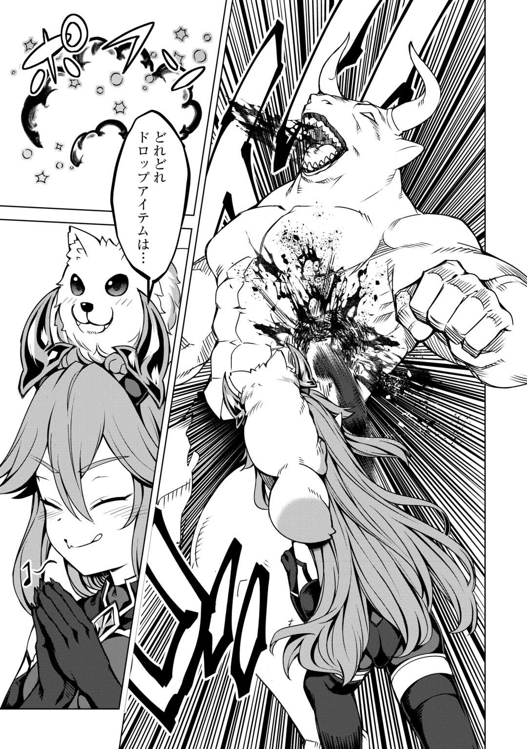 FUGUU SKILL NO RENKINJUTSUSHI, HENKYOU O KAITAKU SURU: KIZOKU NO SANNAN NI TENSEI SHITA NO DE, OIDA SARENAI YOU NI RYOUCHI KEIEI - raw - Chapter 31 - https://jpdd.ccdd.to/JPDD/fuguuskillnorenkinjutsushihenkyouokaitakusurukizokunosannannitenseishitanodeoidasarenaiyouniryouchikeieishitemita/310000/r4miueaoyba.jpg