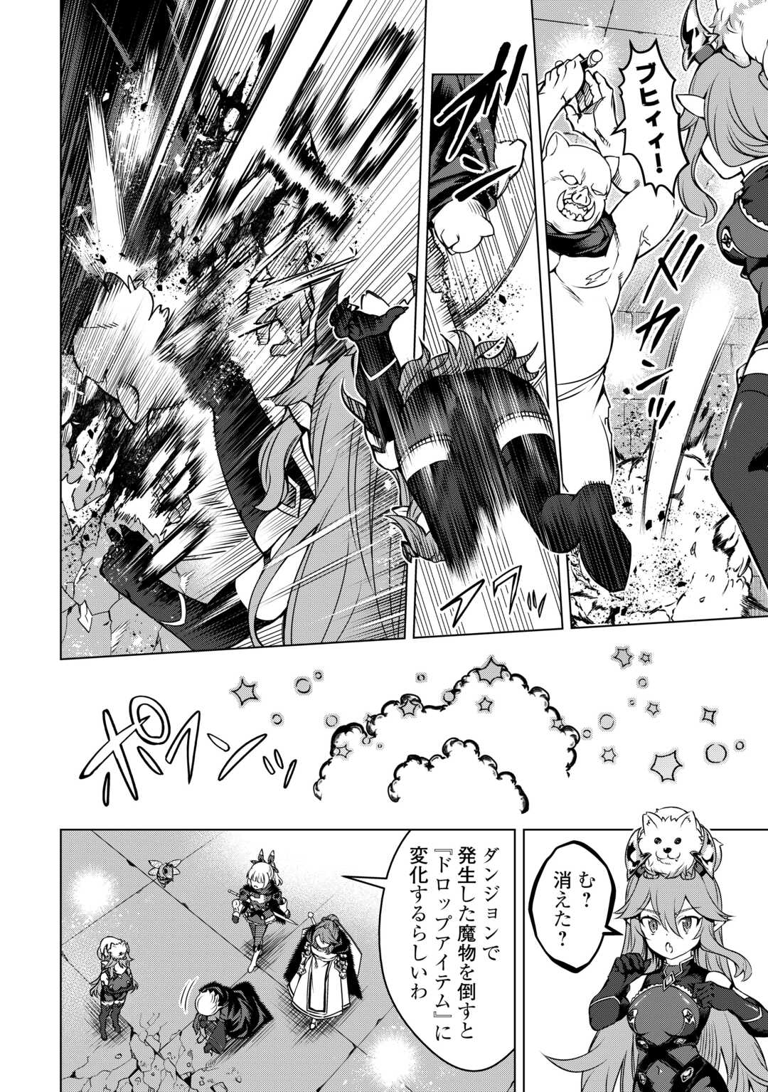 FUGUU SKILL NO RENKINJUTSUSHI, HENKYOU O KAITAKU SURU: KIZOKU NO SANNAN NI TENSEI SHITA NO DE, OIDA SARENAI YOU NI RYOUCHI KEIEI - raw - Chapter 31 - https://jpdd.ccdd.to/JPDD/fuguuskillnorenkinjutsushihenkyouokaitakusurukizokunosannannitenseishitanodeoidasarenaiyouniryouchikeieishitemita/310000/rolhzfyiimm.jpg