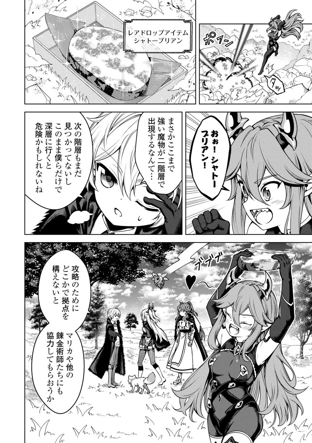 FUGUU SKILL NO RENKINJUTSUSHI, HENKYOU O KAITAKU SURU: KIZOKU NO SANNAN NI TENSEI SHITA NO DE, OIDA SARENAI YOU NI RYOUCHI KEIEI - raw - Chapter 31 - https://jpdd.ccdd.to/JPDD/fuguuskillnorenkinjutsushihenkyouokaitakusurukizokunosannannitenseishitanodeoidasarenaiyouniryouchikeieishitemita/310000/sc0x01kvbdv.jpg