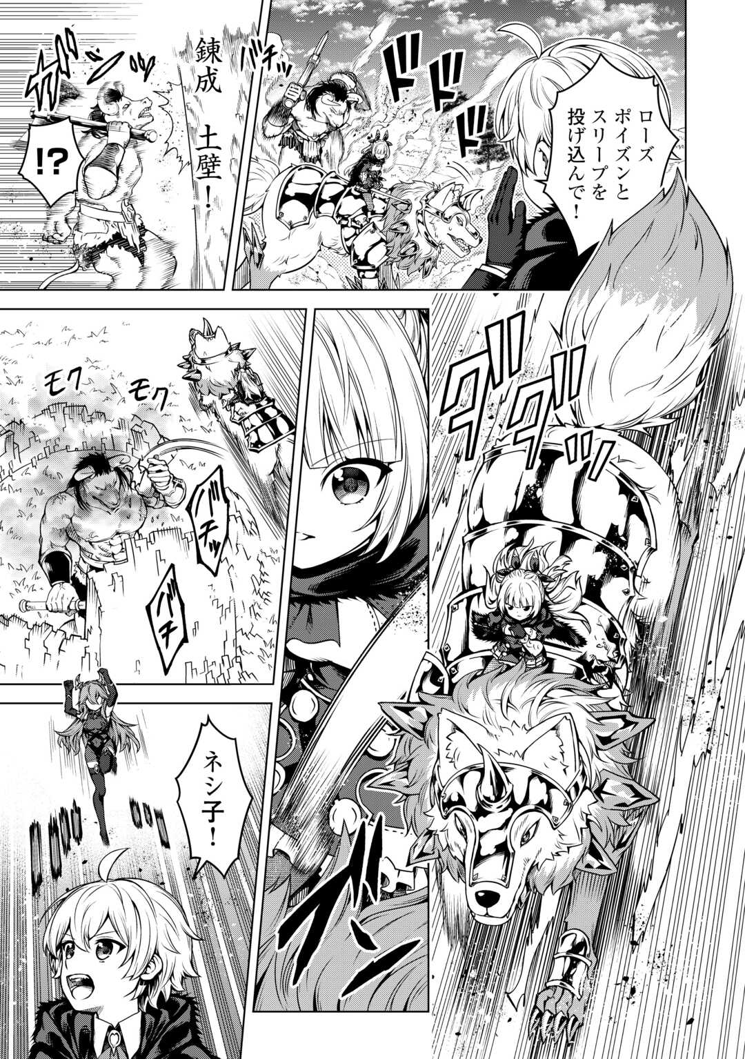 FUGUU SKILL NO RENKINJUTSUSHI, HENKYOU O KAITAKU SURU: KIZOKU NO SANNAN NI TENSEI SHITA NO DE, OIDA SARENAI YOU NI RYOUCHI KEIEI - raw - Chapter 31 - https://jpdd.ccdd.to/JPDD/fuguuskillnorenkinjutsushihenkyouokaitakusurukizokunosannannitenseishitanodeoidasarenaiyouniryouchikeieishitemita/310000/vxeisvaubfs.jpg