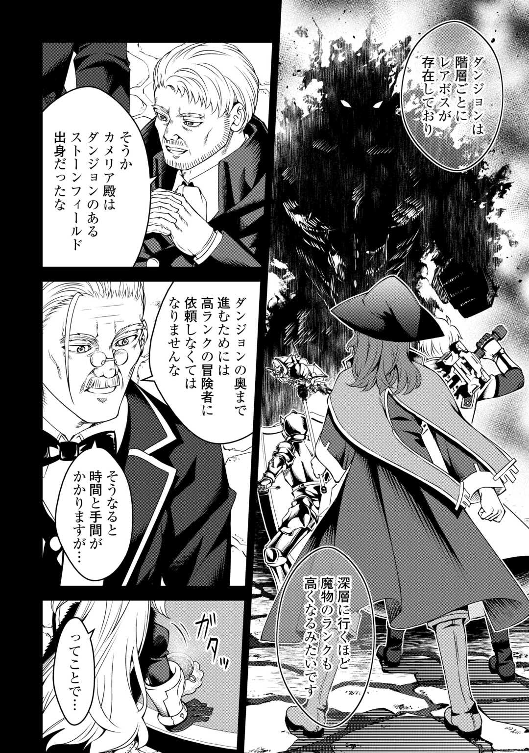 FUGUU SKILL NO RENKINJUTSUSHI, HENKYOU O KAITAKU SURU: KIZOKU NO SANNAN NI TENSEI SHITA NO DE, OIDA SARENAI YOU NI RYOUCHI KEIEI - raw - Chapter 31 - https://jpdd.ccdd.to/JPDD/fuguuskillnorenkinjutsushihenkyouokaitakusurukizokunosannannitenseishitanodeoidasarenaiyouniryouchikeieishitemita/310000/zntc05o40c1.jpg
