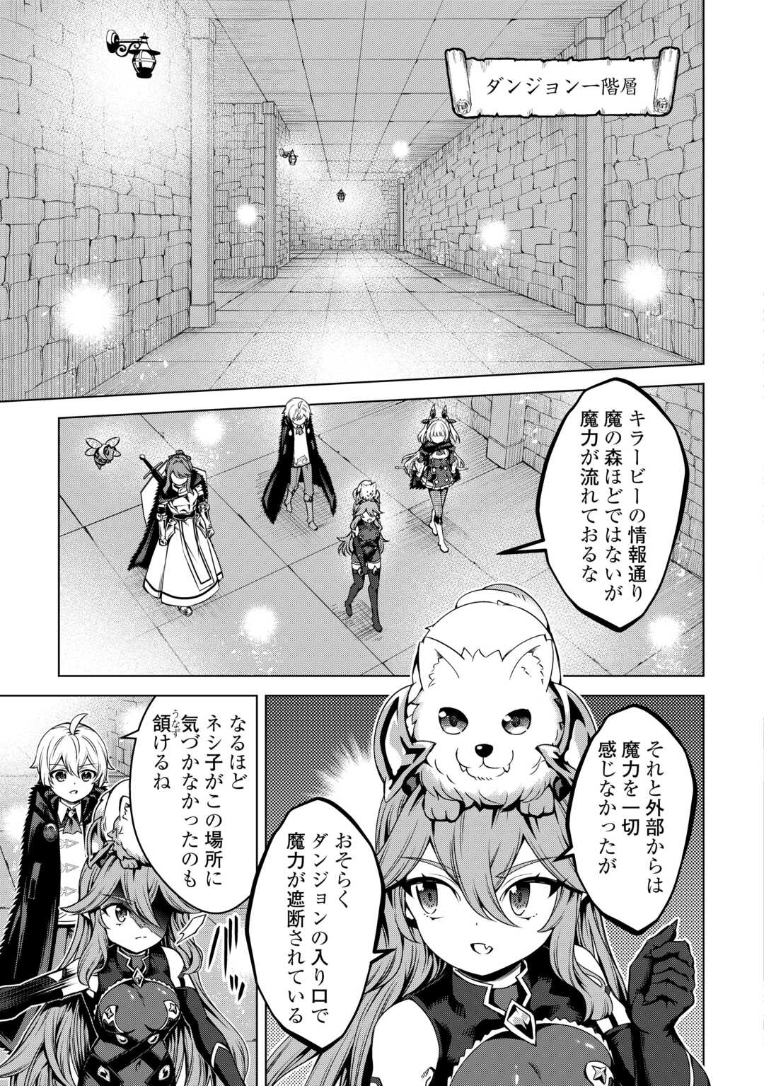 FUGUU SKILL NO RENKINJUTSUSHI, HENKYOU O KAITAKU SURU: KIZOKU NO SANNAN NI TENSEI SHITA NO DE, OIDA SARENAI YOU NI RYOUCHI KEIEI - raw - Chapter 31 - https://jpdd.ccdd.to/JPDD/fuguuskillnorenkinjutsushihenkyouokaitakusurukizokunosannannitenseishitanodeoidasarenaiyouniryouchikeieishitemita/310000/zultxlpgrph.jpg
