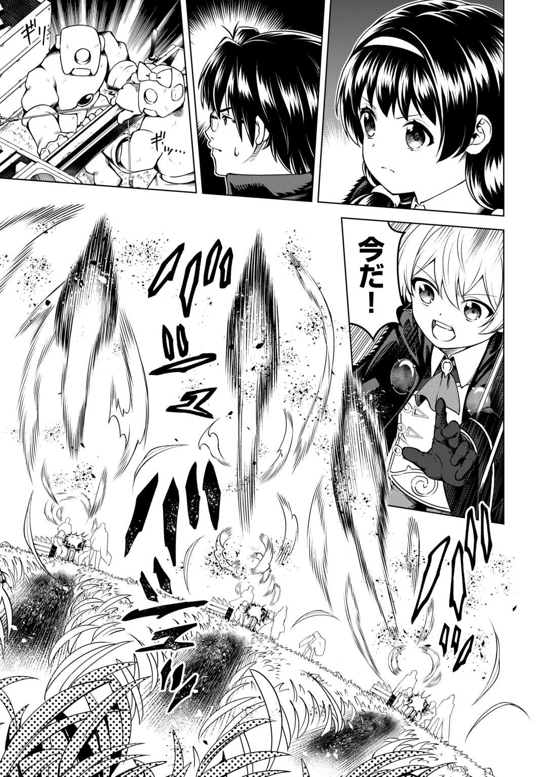 FUGUU SKILL NO RENKINJUTSUSHI, HENKYOU O KAITAKU SURU: KIZOKU NO SANNAN NI TENSEI SHITA NO DE, OIDA SARENAI YOU NI RYOUCHI KEIEI - raw - Chapter 32 - https://jpdd.ccdd.to/JPDD/fuguuskillnorenkinjutsushihenkyouokaitakusurukizokunosannannitenseishitanodeoidasarenaiyouniryouchikeieishitemita/320000/2n55r1bwwpc.jpg