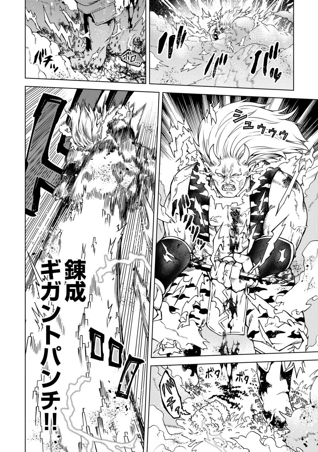FUGUU SKILL NO RENKINJUTSUSHI, HENKYOU O KAITAKU SURU: KIZOKU NO SANNAN NI TENSEI SHITA NO DE, OIDA SARENAI YOU NI RYOUCHI KEIEI - raw - Chapter 32 - https://jpdd.ccdd.to/JPDD/fuguuskillnorenkinjutsushihenkyouokaitakusurukizokunosannannitenseishitanodeoidasarenaiyouniryouchikeieishitemita/320000/2pulavklvrp.jpg