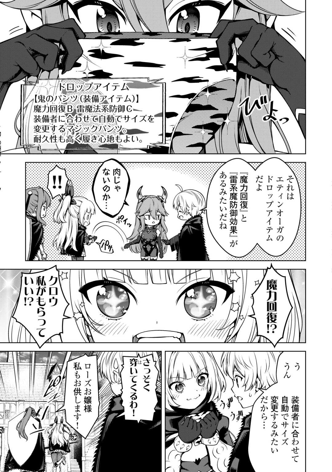 FUGUU SKILL NO RENKINJUTSUSHI, HENKYOU O KAITAKU SURU: KIZOKU NO SANNAN NI TENSEI SHITA NO DE, OIDA SARENAI YOU NI RYOUCHI KEIEI - raw - Chapter 32 - https://jpdd.ccdd.to/JPDD/fuguuskillnorenkinjutsushihenkyouokaitakusurukizokunosannannitenseishitanodeoidasarenaiyouniryouchikeieishitemita/320000/4tpw0tgx2dg.jpg