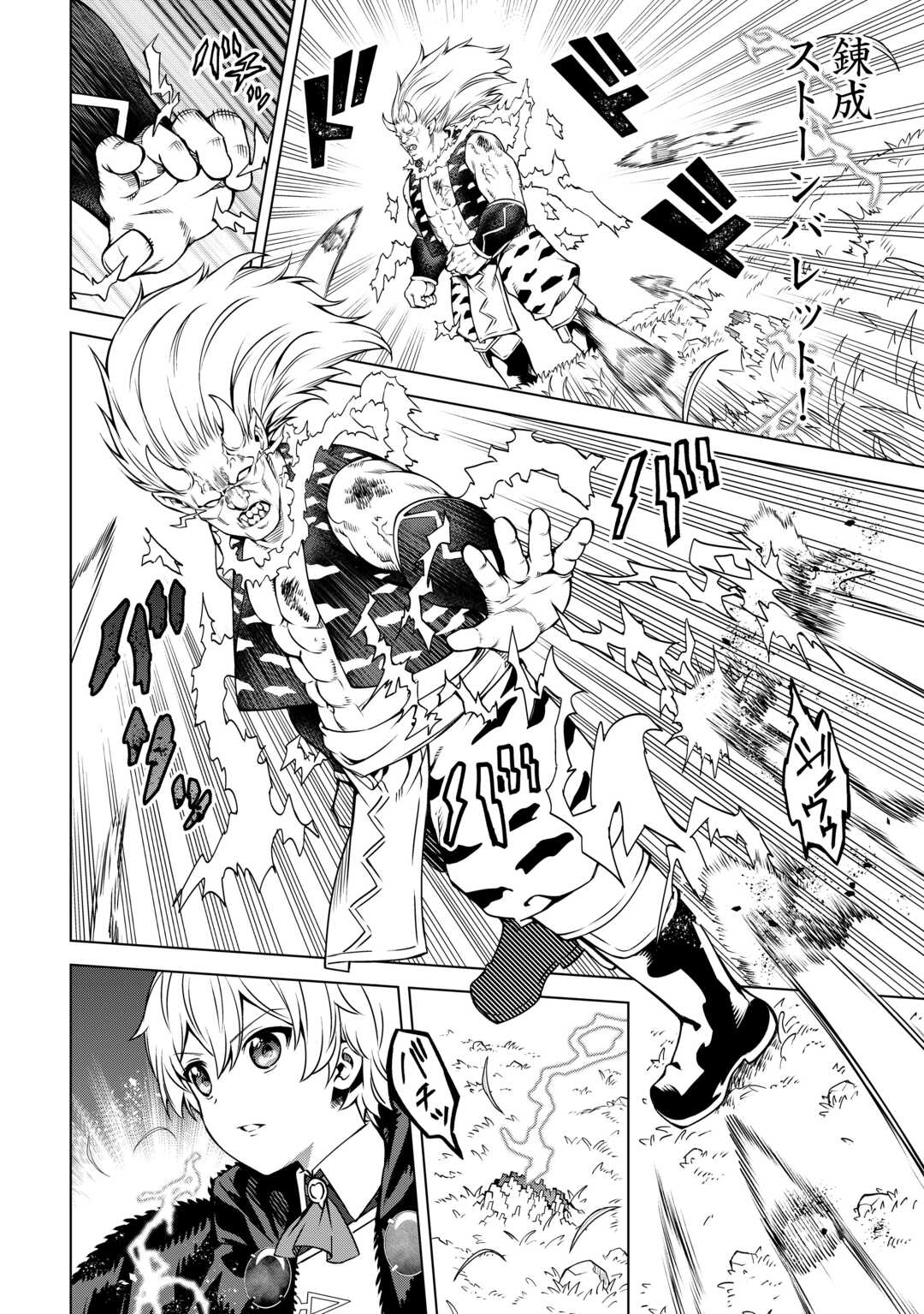 FUGUU SKILL NO RENKINJUTSUSHI, HENKYOU O KAITAKU SURU: KIZOKU NO SANNAN NI TENSEI SHITA NO DE, OIDA SARENAI YOU NI RYOUCHI KEIEI - raw - Chapter 32 - https://jpdd.ccdd.to/JPDD/fuguuskillnorenkinjutsushihenkyouokaitakusurukizokunosannannitenseishitanodeoidasarenaiyouniryouchikeieishitemita/320000/4urskb5u4mp.jpg
