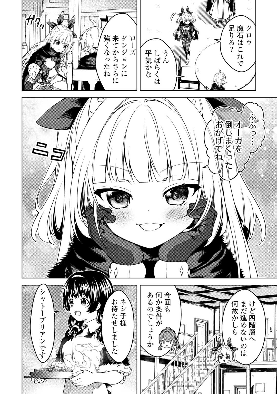 FUGUU SKILL NO RENKINJUTSUSHI, HENKYOU O KAITAKU SURU: KIZOKU NO SANNAN NI TENSEI SHITA NO DE, OIDA SARENAI YOU NI RYOUCHI KEIEI - raw - Chapter 32 - https://jpdd.ccdd.to/JPDD/fuguuskillnorenkinjutsushihenkyouokaitakusurukizokunosannannitenseishitanodeoidasarenaiyouniryouchikeieishitemita/320000/aep4vmhcfh4.jpg