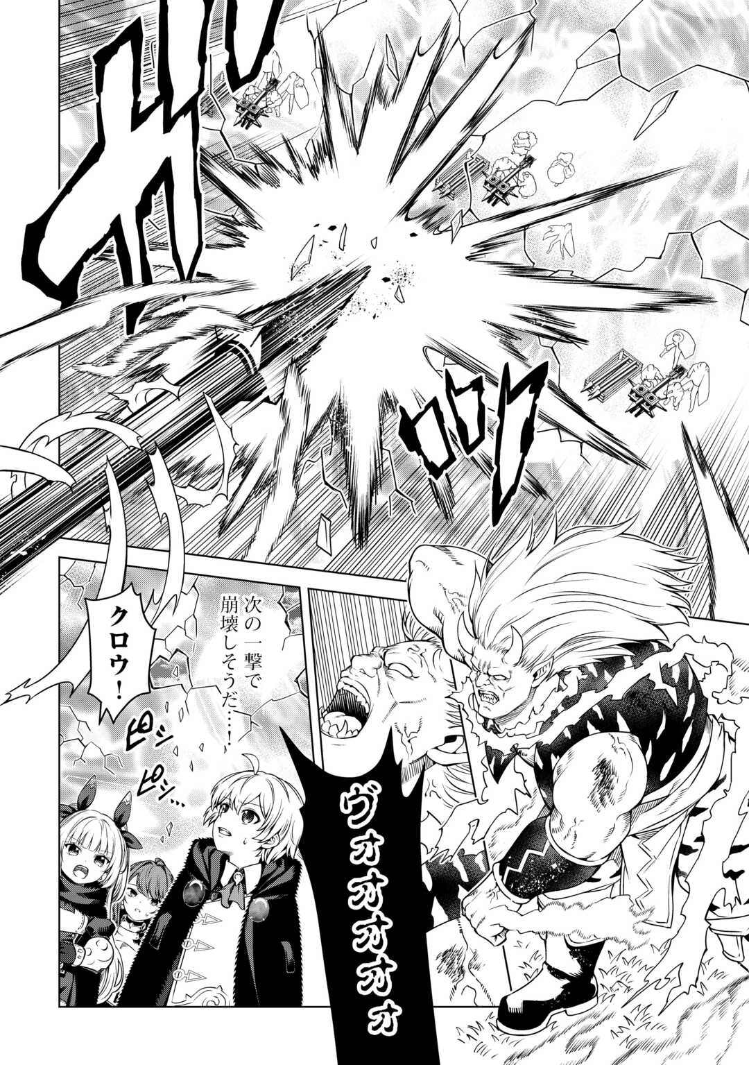 FUGUU SKILL NO RENKINJUTSUSHI, HENKYOU O KAITAKU SURU: KIZOKU NO SANNAN NI TENSEI SHITA NO DE, OIDA SARENAI YOU NI RYOUCHI KEIEI - raw - Chapter 32 - https://jpdd.ccdd.to/JPDD/fuguuskillnorenkinjutsushihenkyouokaitakusurukizokunosannannitenseishitanodeoidasarenaiyouniryouchikeieishitemita/320000/d24fagwmzn1.jpg