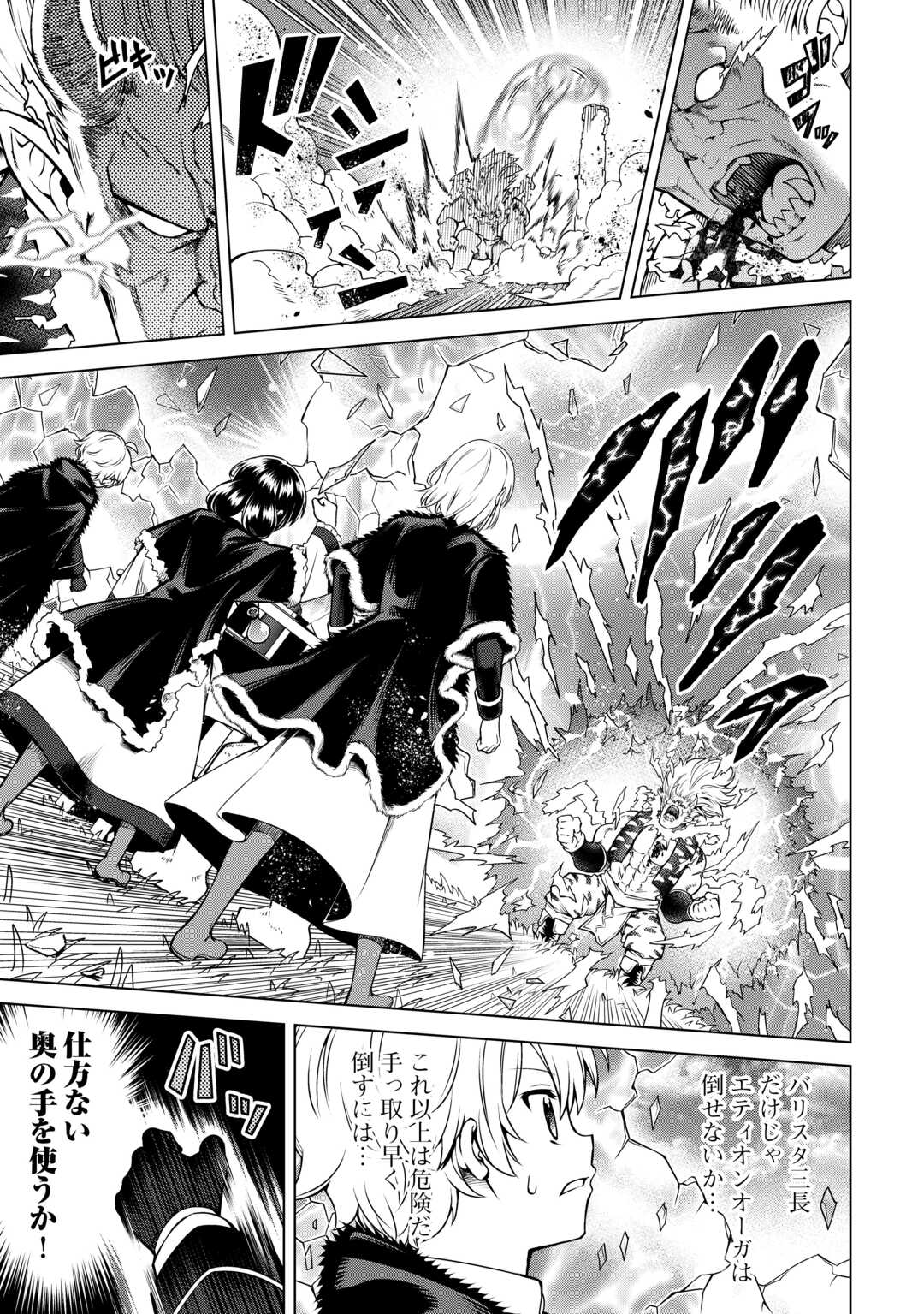 FUGUU SKILL NO RENKINJUTSUSHI, HENKYOU O KAITAKU SURU: KIZOKU NO SANNAN NI TENSEI SHITA NO DE, OIDA SARENAI YOU NI RYOUCHI KEIEI - raw - Chapter 32 - https://jpdd.ccdd.to/JPDD/fuguuskillnorenkinjutsushihenkyouokaitakusurukizokunosannannitenseishitanodeoidasarenaiyouniryouchikeieishitemita/320000/jall350q4r5.jpg