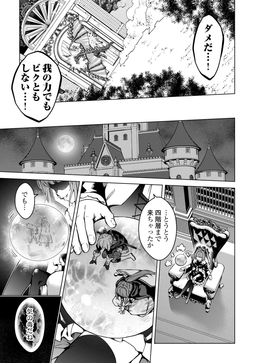 FUGUU SKILL NO RENKINJUTSUSHI, HENKYOU O KAITAKU SURU: KIZOKU NO SANNAN NI TENSEI SHITA NO DE, OIDA SARENAI YOU NI RYOUCHI KEIEI - raw - Chapter 32 - https://jpdd.ccdd.to/JPDD/fuguuskillnorenkinjutsushihenkyouokaitakusurukizokunosannannitenseishitanodeoidasarenaiyouniryouchikeieishitemita/320000/jqyvesmclxr.jpg