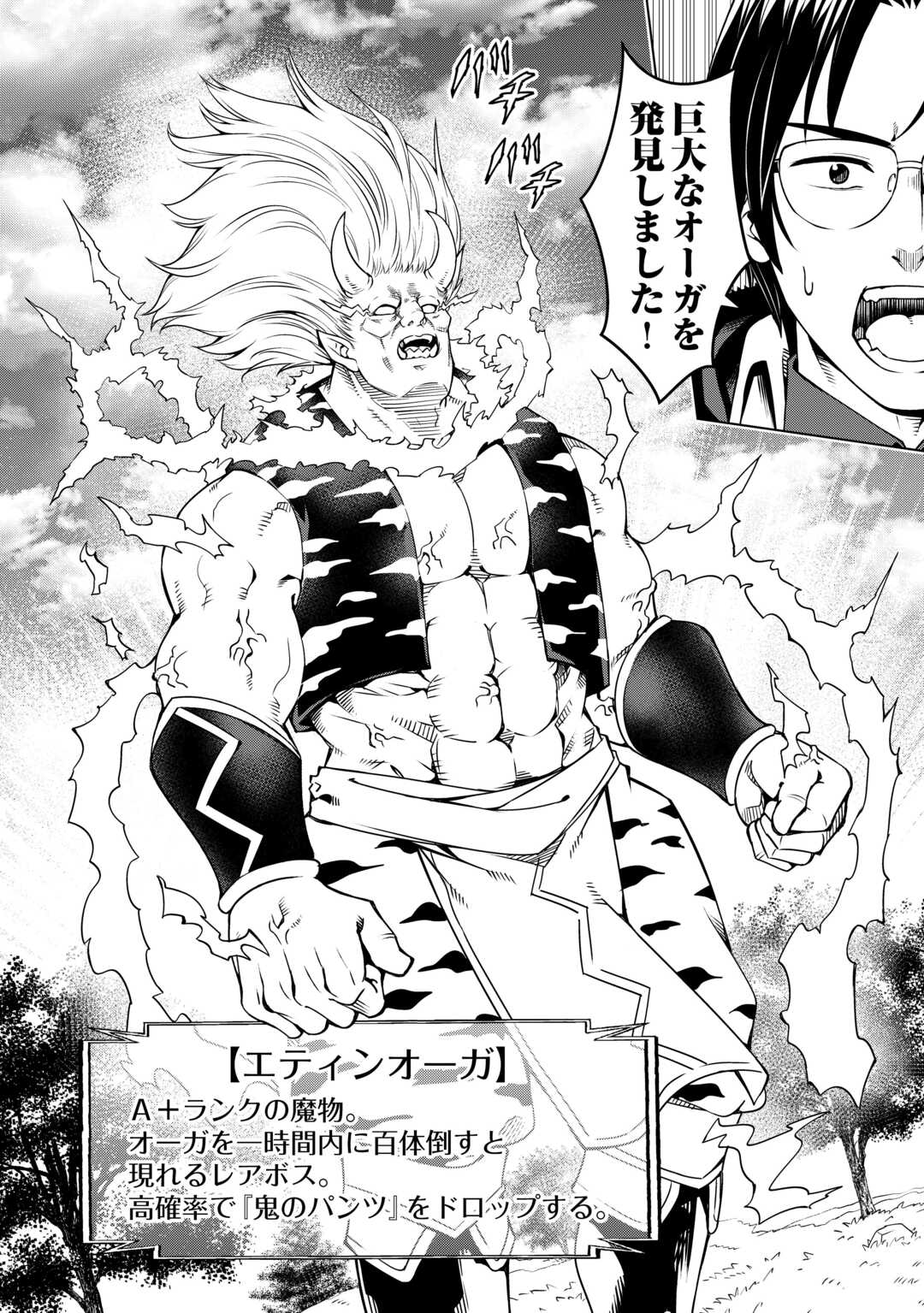 FUGUU SKILL NO RENKINJUTSUSHI, HENKYOU O KAITAKU SURU: KIZOKU NO SANNAN NI TENSEI SHITA NO DE, OIDA SARENAI YOU NI RYOUCHI KEIEI - raw - Chapter 32 - https://jpdd.ccdd.to/JPDD/fuguuskillnorenkinjutsushihenkyouokaitakusurukizokunosannannitenseishitanodeoidasarenaiyouniryouchikeieishitemita/320000/kbppake4nji.jpg