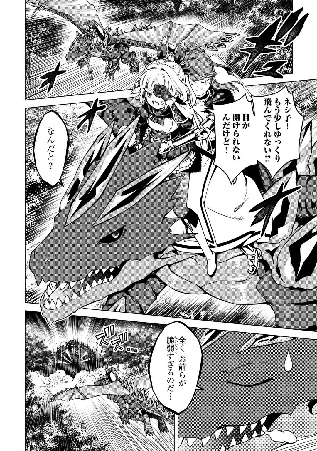 FUGUU SKILL NO RENKINJUTSUSHI, HENKYOU O KAITAKU SURU: KIZOKU NO SANNAN NI TENSEI SHITA NO DE, OIDA SARENAI YOU NI RYOUCHI KEIEI - raw - Chapter 32 - https://jpdd.ccdd.to/JPDD/fuguuskillnorenkinjutsushihenkyouokaitakusurukizokunosannannitenseishitanodeoidasarenaiyouniryouchikeieishitemita/320000/m4jld32gtfz.jpg