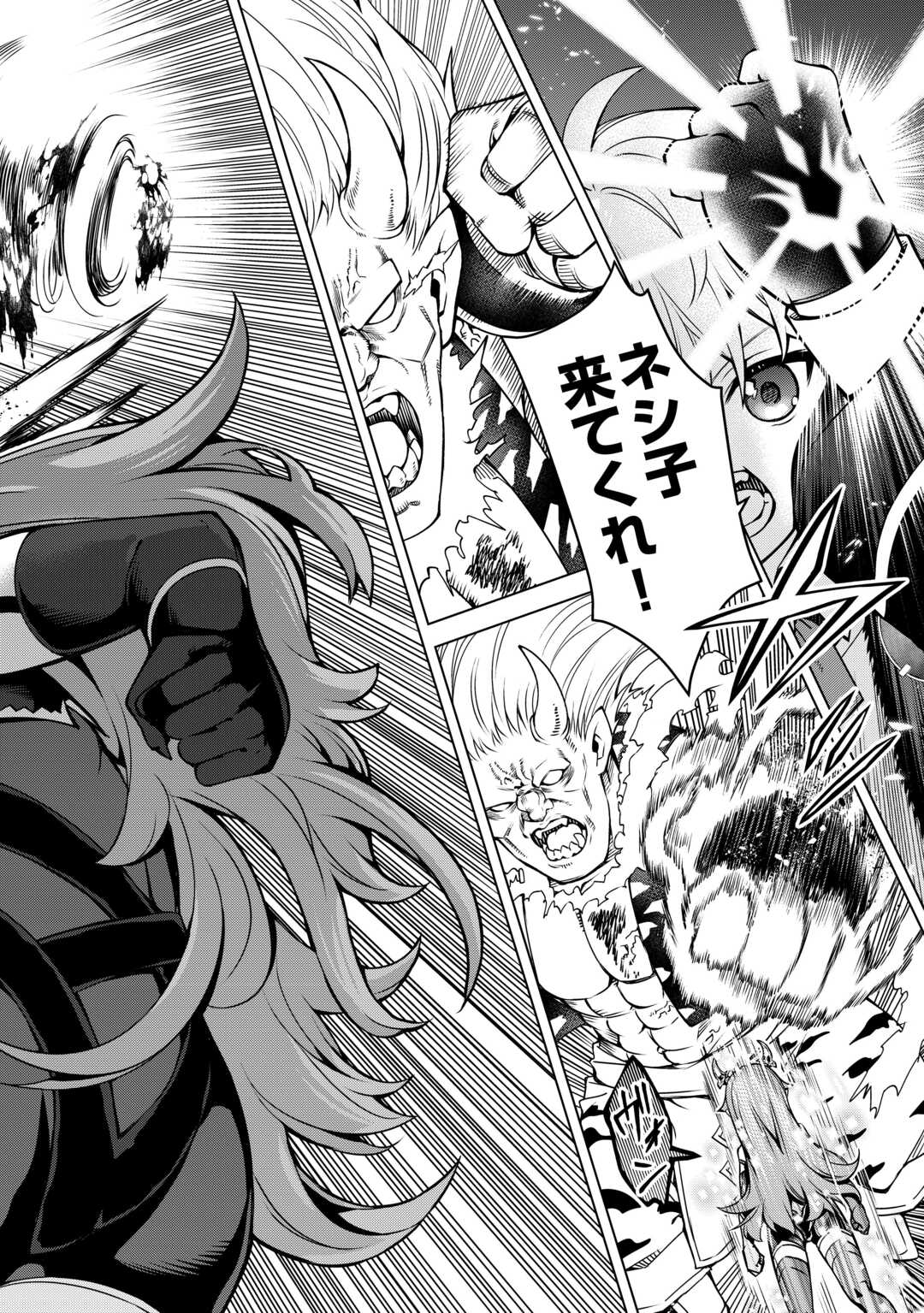 FUGUU SKILL NO RENKINJUTSUSHI, HENKYOU O KAITAKU SURU: KIZOKU NO SANNAN NI TENSEI SHITA NO DE, OIDA SARENAI YOU NI RYOUCHI KEIEI - raw - Chapter 32 - https://jpdd.ccdd.to/JPDD/fuguuskillnorenkinjutsushihenkyouokaitakusurukizokunosannannitenseishitanodeoidasarenaiyouniryouchikeieishitemita/320000/nfpetedtquc.jpg