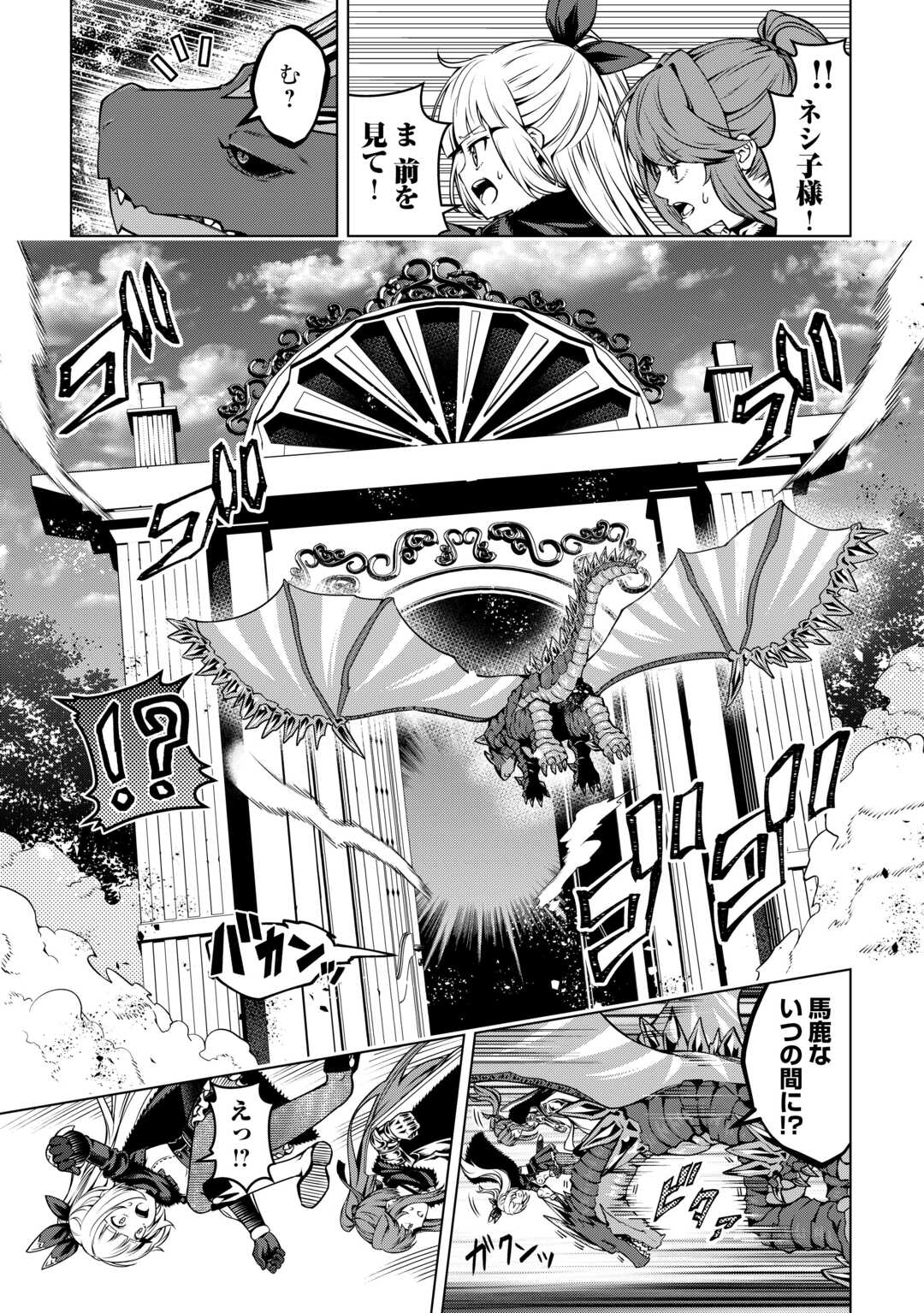 FUGUU SKILL NO RENKINJUTSUSHI, HENKYOU O KAITAKU SURU: KIZOKU NO SANNAN NI TENSEI SHITA NO DE, OIDA SARENAI YOU NI RYOUCHI KEIEI - raw - Chapter 32 - https://jpdd.ccdd.to/JPDD/fuguuskillnorenkinjutsushihenkyouokaitakusurukizokunosannannitenseishitanodeoidasarenaiyouniryouchikeieishitemita/320000/nxv3d4gdwwj.jpg