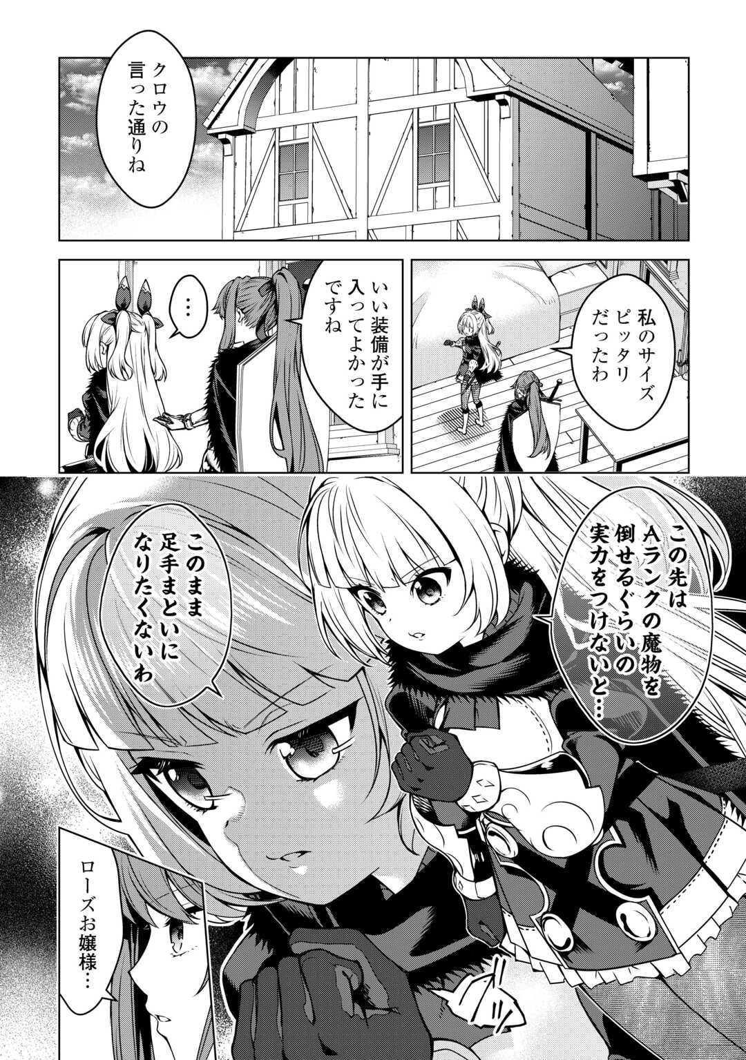 FUGUU SKILL NO RENKINJUTSUSHI, HENKYOU O KAITAKU SURU: KIZOKU NO SANNAN NI TENSEI SHITA NO DE, OIDA SARENAI YOU NI RYOUCHI KEIEI - raw - Chapter 32 - https://jpdd.ccdd.to/JPDD/fuguuskillnorenkinjutsushihenkyouokaitakusurukizokunosannannitenseishitanodeoidasarenaiyouniryouchikeieishitemita/320000/qfdrchj15ha.jpg