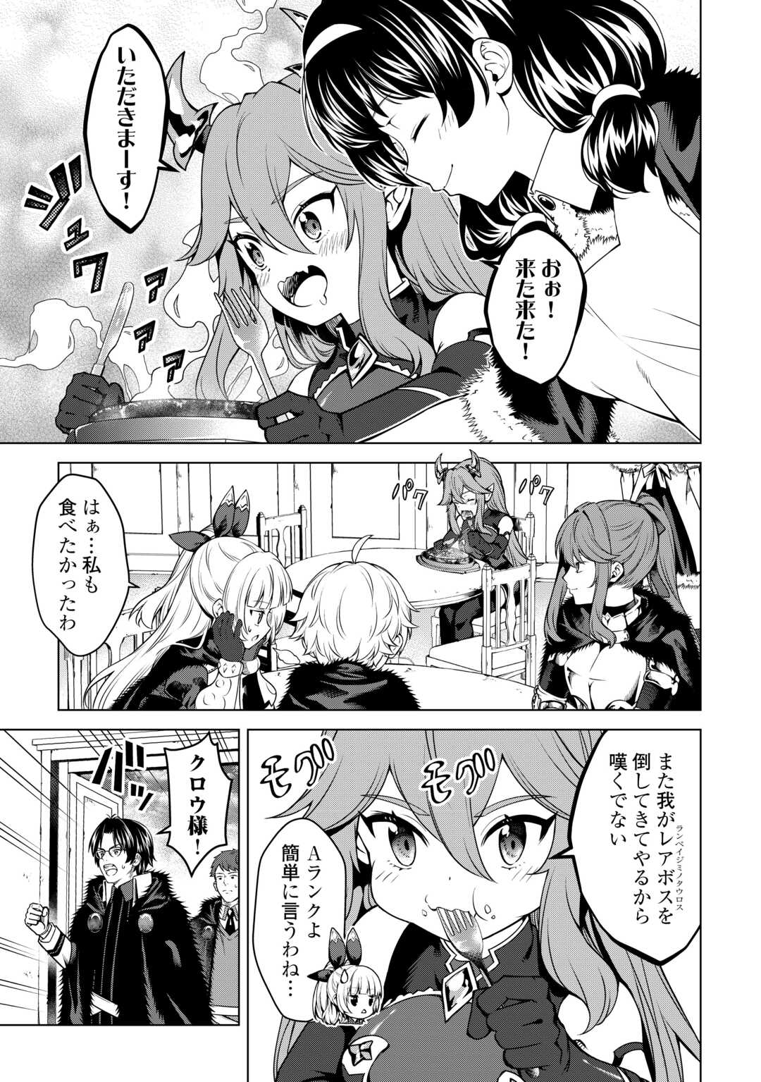 FUGUU SKILL NO RENKINJUTSUSHI, HENKYOU O KAITAKU SURU: KIZOKU NO SANNAN NI TENSEI SHITA NO DE, OIDA SARENAI YOU NI RYOUCHI KEIEI - raw - Chapter 32 - https://jpdd.ccdd.to/JPDD/fuguuskillnorenkinjutsushihenkyouokaitakusurukizokunosannannitenseishitanodeoidasarenaiyouniryouchikeieishitemita/320000/vlqey0hc1d5.jpg