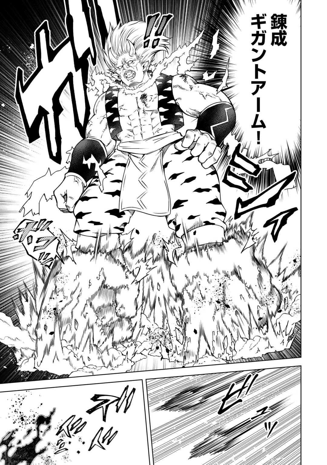 FUGUU SKILL NO RENKINJUTSUSHI, HENKYOU O KAITAKU SURU: KIZOKU NO SANNAN NI TENSEI SHITA NO DE, OIDA SARENAI YOU NI RYOUCHI KEIEI - raw - Chapter 32 - https://jpdd.ccdd.to/JPDD/fuguuskillnorenkinjutsushihenkyouokaitakusurukizokunosannannitenseishitanodeoidasarenaiyouniryouchikeieishitemita/320000/yhmme4k34y5.jpg