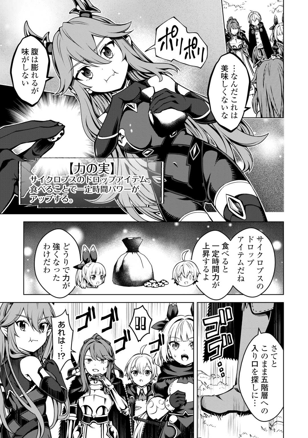 FUGUU SKILL NO RENKINJUTSUSHI, HENKYOU O KAITAKU SURU: KIZOKU NO SANNAN NI TENSEI SHITA NO DE, OIDA SARENAI YOU NI RYOUCHI KEIEI - raw - Chapter 33 - https://jpdd.ccdd.to/JPDD/fuguuskillnorenkinjutsushihenkyouokaitakusurukizokunosannannitenseishitanodeoidasarenaiyouniryouchikeieishitemita/330000/0hvt5yjdnvo.jpg