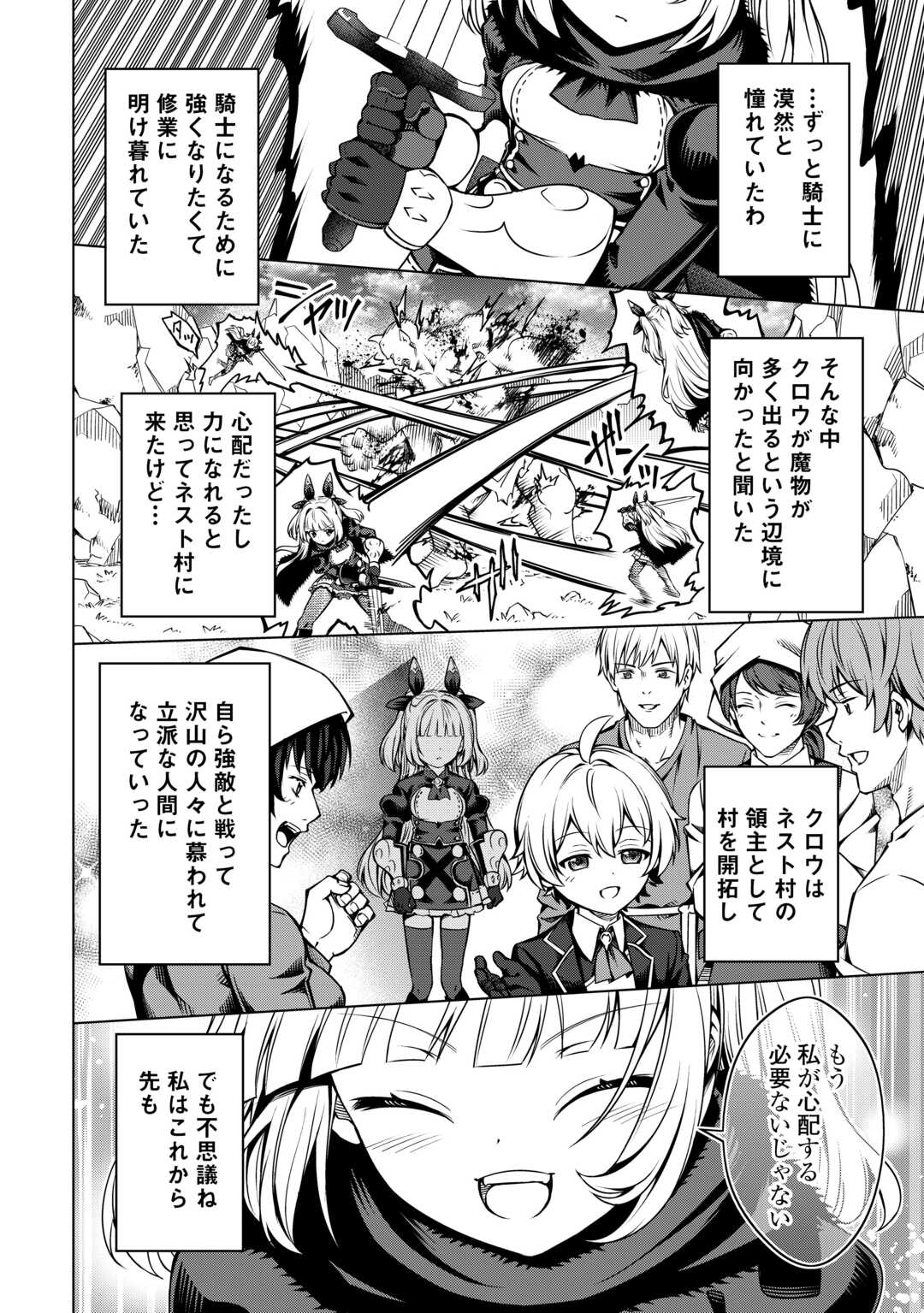 FUGUU SKILL NO RENKINJUTSUSHI, HENKYOU O KAITAKU SURU: KIZOKU NO SANNAN NI TENSEI SHITA NO DE, OIDA SARENAI YOU NI RYOUCHI KEIEI - raw - Chapter 33 - https://jpdd.ccdd.to/JPDD/fuguuskillnorenkinjutsushihenkyouokaitakusurukizokunosannannitenseishitanodeoidasarenaiyouniryouchikeieishitemita/330000/0l2bqrrmmgp.jpg