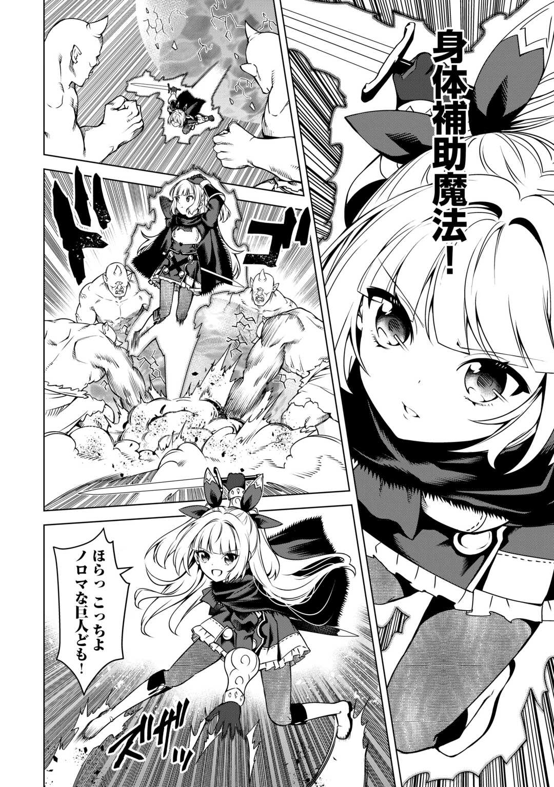 FUGUU SKILL NO RENKINJUTSUSHI, HENKYOU O KAITAKU SURU: KIZOKU NO SANNAN NI TENSEI SHITA NO DE, OIDA SARENAI YOU NI RYOUCHI KEIEI - raw - Chapter 33 - https://jpdd.ccdd.to/JPDD/fuguuskillnorenkinjutsushihenkyouokaitakusurukizokunosannannitenseishitanodeoidasarenaiyouniryouchikeieishitemita/330000/1bk0emyjrmr.jpg