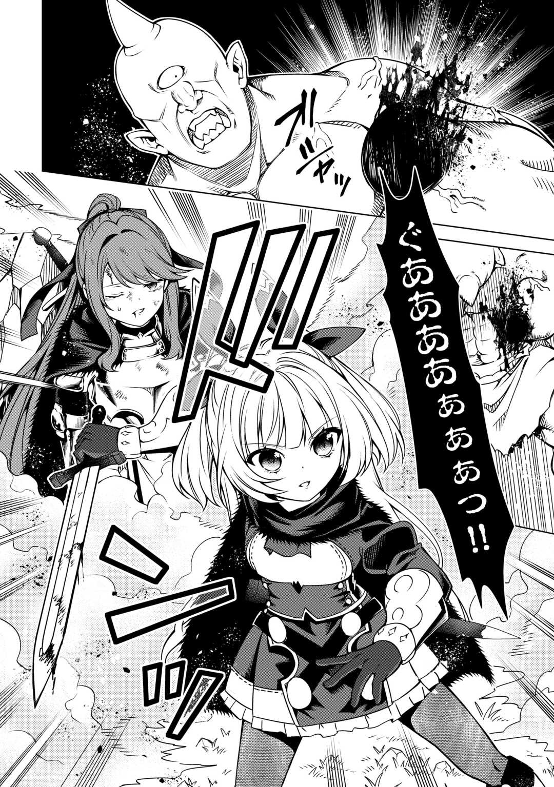 FUGUU SKILL NO RENKINJUTSUSHI, HENKYOU O KAITAKU SURU: KIZOKU NO SANNAN NI TENSEI SHITA NO DE, OIDA SARENAI YOU NI RYOUCHI KEIEI - raw - Chapter 33 - https://jpdd.ccdd.to/JPDD/fuguuskillnorenkinjutsushihenkyouokaitakusurukizokunosannannitenseishitanodeoidasarenaiyouniryouchikeieishitemita/330000/2yyhi3i1vub.jpg