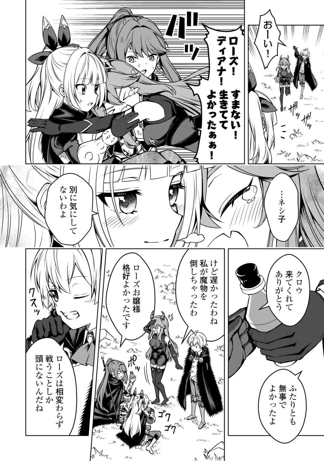 FUGUU SKILL NO RENKINJUTSUSHI, HENKYOU O KAITAKU SURU: KIZOKU NO SANNAN NI TENSEI SHITA NO DE, OIDA SARENAI YOU NI RYOUCHI KEIEI - raw - Chapter 33 - https://jpdd.ccdd.to/JPDD/fuguuskillnorenkinjutsushihenkyouokaitakusurukizokunosannannitenseishitanodeoidasarenaiyouniryouchikeieishitemita/330000/3h4fiwratz1.jpg