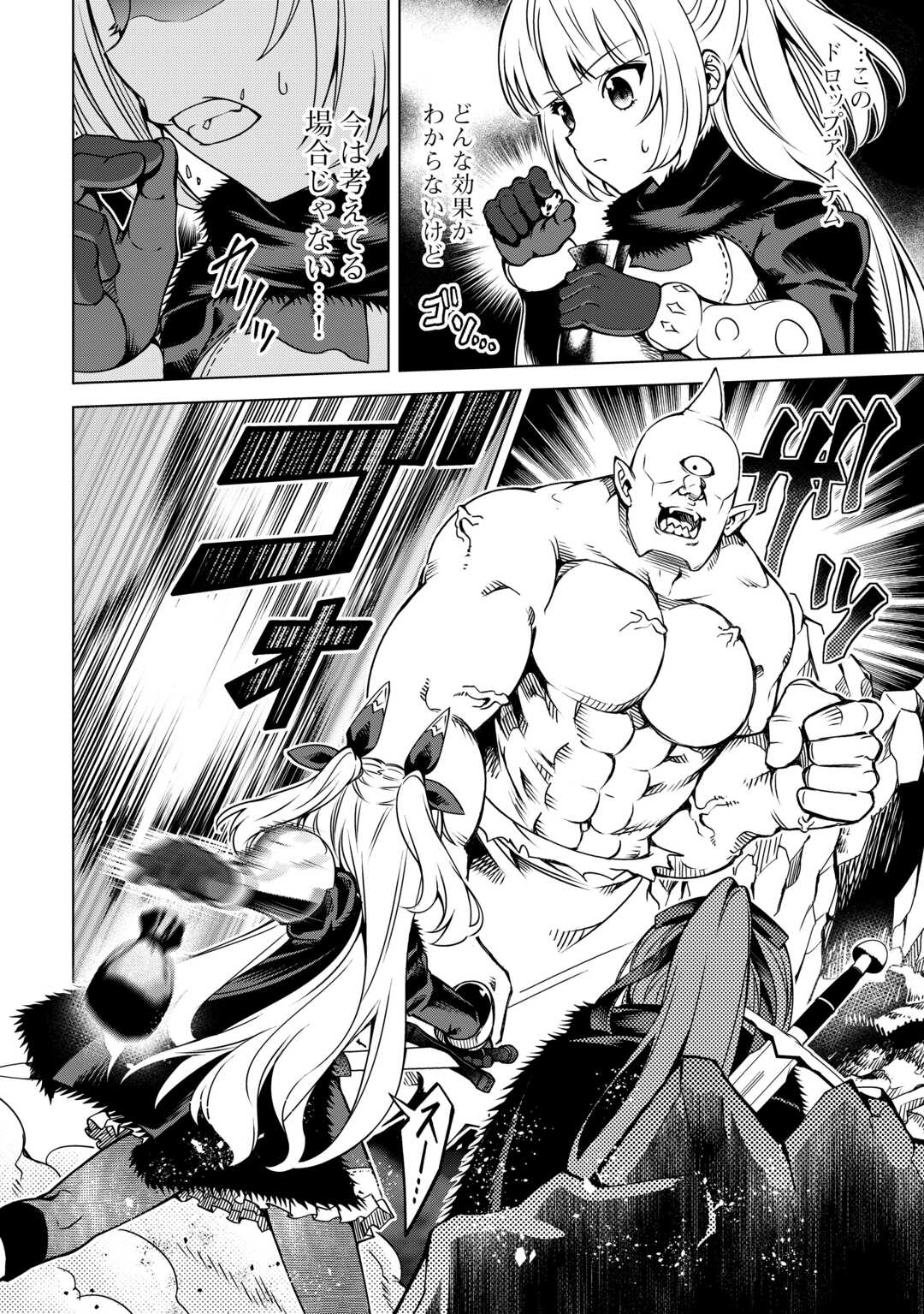 FUGUU SKILL NO RENKINJUTSUSHI, HENKYOU O KAITAKU SURU: KIZOKU NO SANNAN NI TENSEI SHITA NO DE, OIDA SARENAI YOU NI RYOUCHI KEIEI - raw - Chapter 33 - https://jpdd.ccdd.to/JPDD/fuguuskillnorenkinjutsushihenkyouokaitakusurukizokunosannannitenseishitanodeoidasarenaiyouniryouchikeieishitemita/330000/d1dsmo1c1dz.jpg
