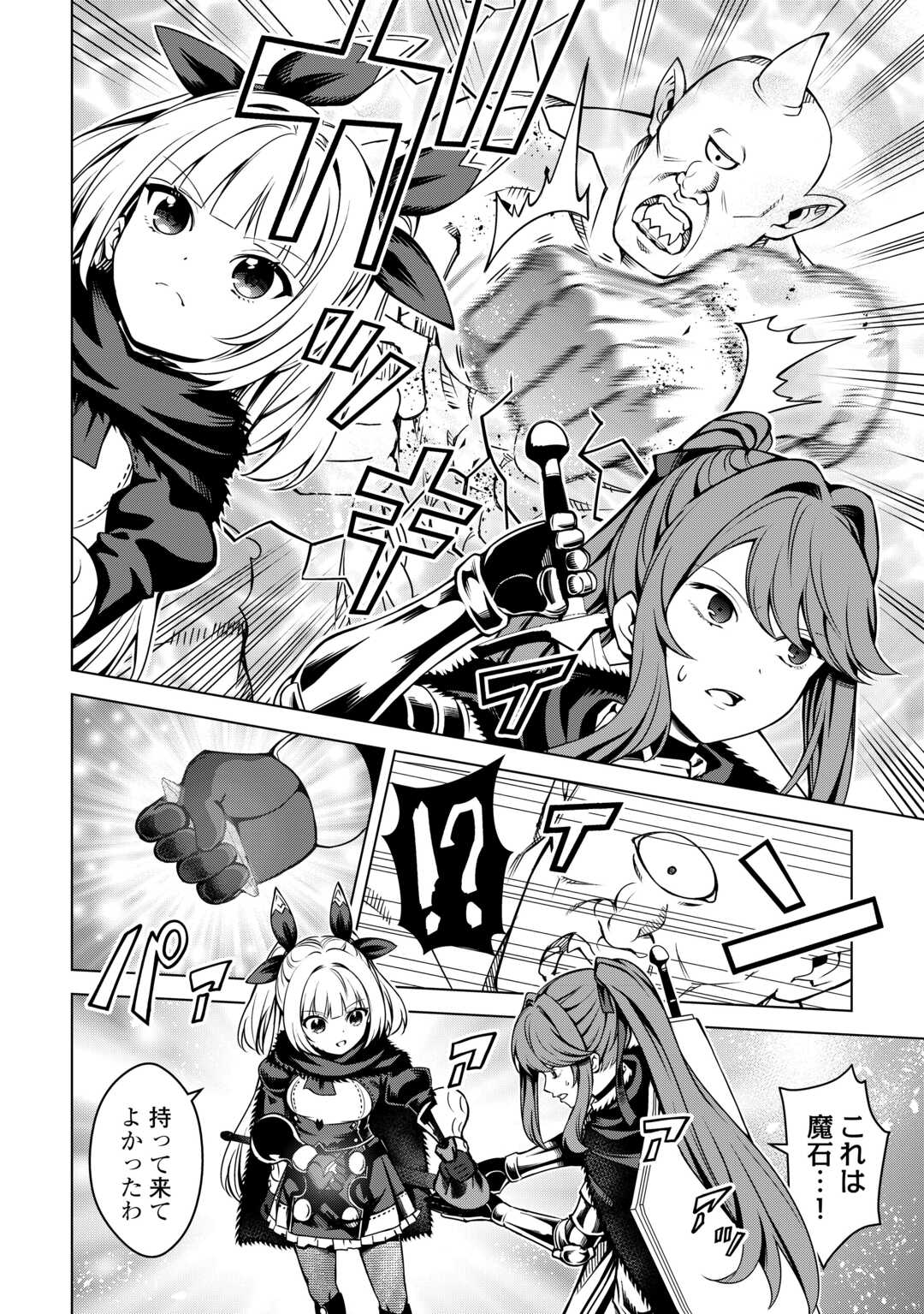FUGUU SKILL NO RENKINJUTSUSHI, HENKYOU O KAITAKU SURU: KIZOKU NO SANNAN NI TENSEI SHITA NO DE, OIDA SARENAI YOU NI RYOUCHI KEIEI - raw - Chapter 33 - https://jpdd.ccdd.to/JPDD/fuguuskillnorenkinjutsushihenkyouokaitakusurukizokunosannannitenseishitanodeoidasarenaiyouniryouchikeieishitemita/330000/jyfp1ftcbwl.jpg