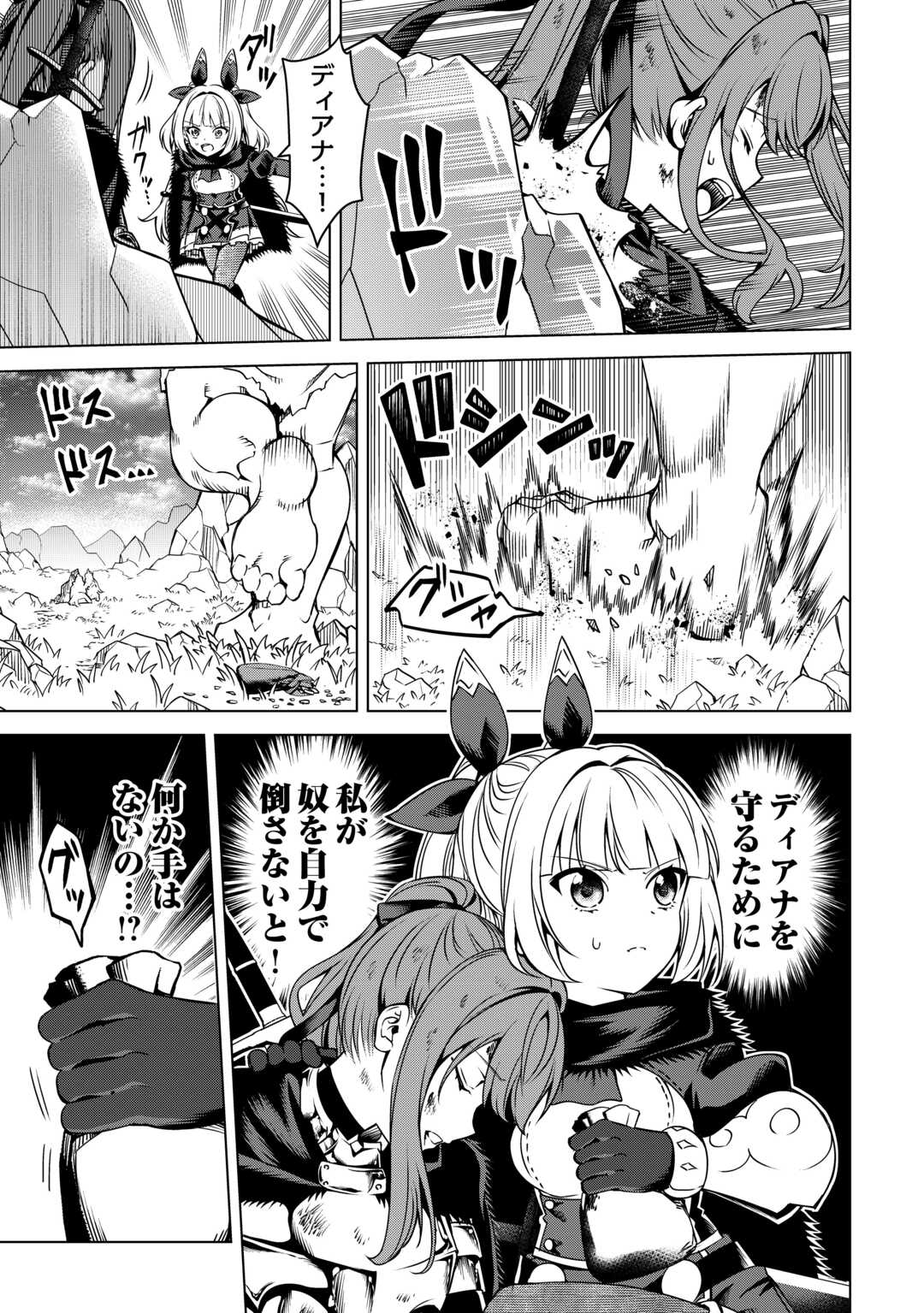 FUGUU SKILL NO RENKINJUTSUSHI, HENKYOU O KAITAKU SURU: KIZOKU NO SANNAN NI TENSEI SHITA NO DE, OIDA SARENAI YOU NI RYOUCHI KEIEI - raw - Chapter 33 - https://jpdd.ccdd.to/JPDD/fuguuskillnorenkinjutsushihenkyouokaitakusurukizokunosannannitenseishitanodeoidasarenaiyouniryouchikeieishitemita/330000/kmzz1k0wvsc.jpg
