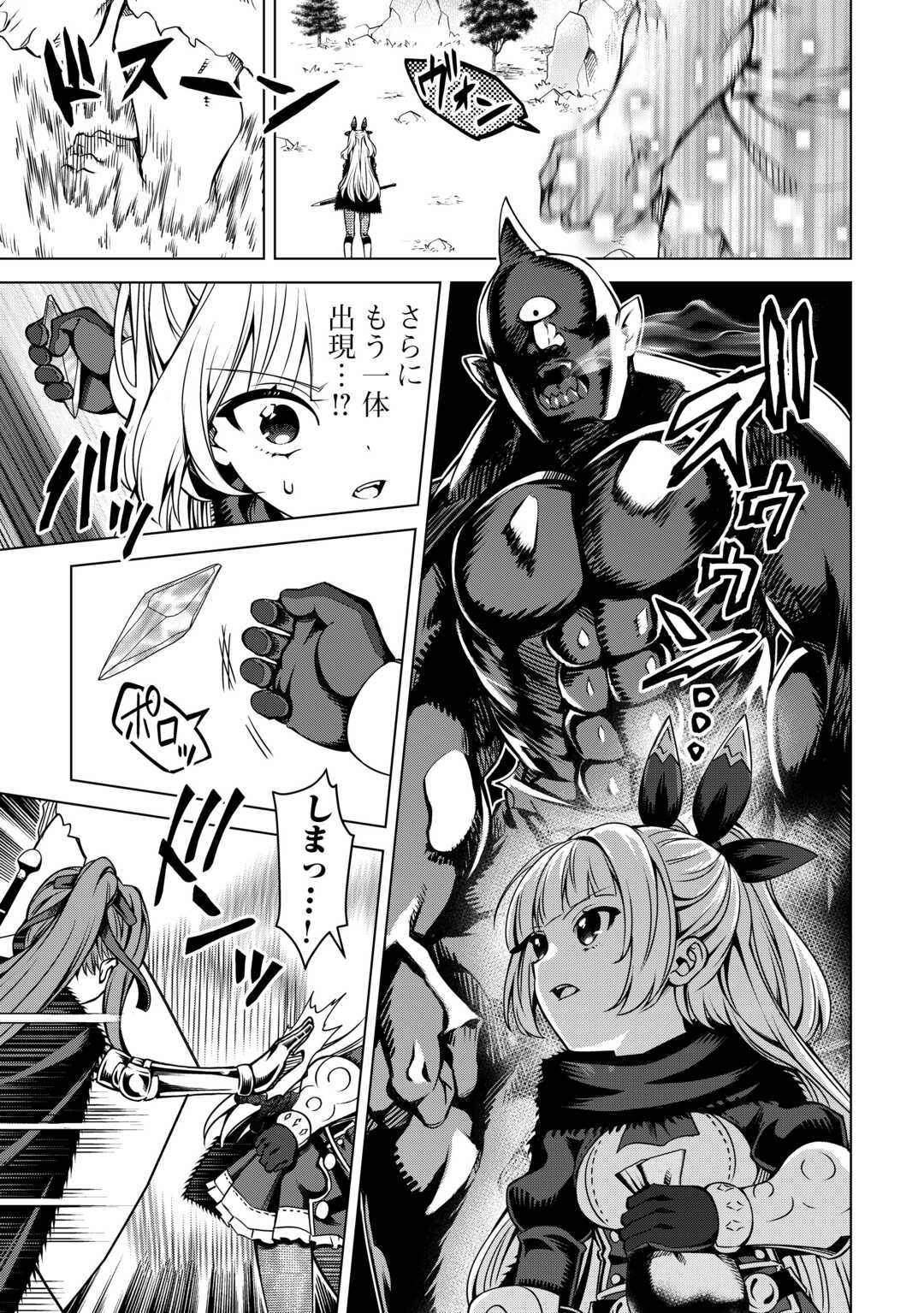 FUGUU SKILL NO RENKINJUTSUSHI, HENKYOU O KAITAKU SURU: KIZOKU NO SANNAN NI TENSEI SHITA NO DE, OIDA SARENAI YOU NI RYOUCHI KEIEI - raw - Chapter 33 - https://jpdd.ccdd.to/JPDD/fuguuskillnorenkinjutsushihenkyouokaitakusurukizokunosannannitenseishitanodeoidasarenaiyouniryouchikeieishitemita/330000/lqa12s0tbfx.jpg