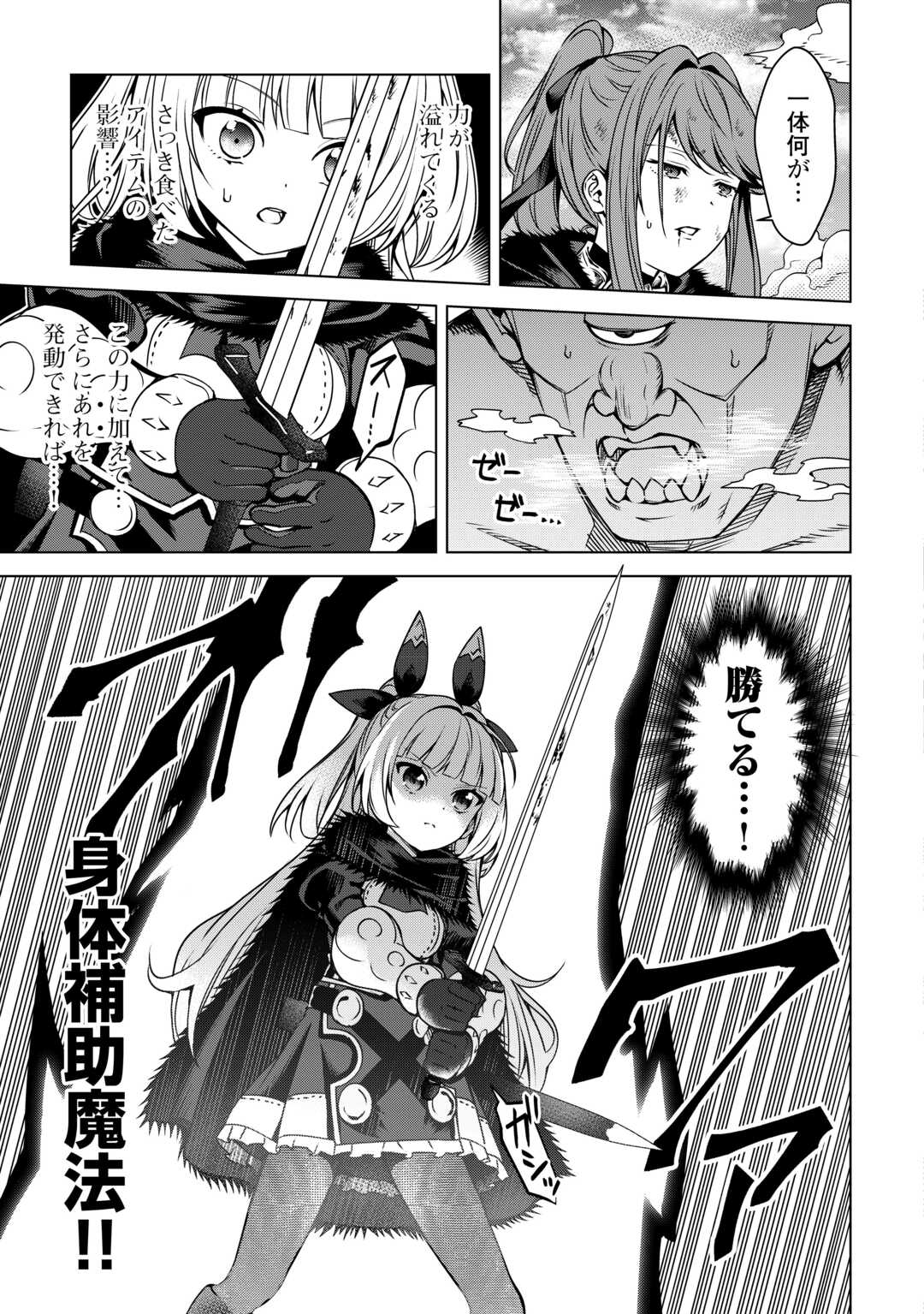 FUGUU SKILL NO RENKINJUTSUSHI, HENKYOU O KAITAKU SURU: KIZOKU NO SANNAN NI TENSEI SHITA NO DE, OIDA SARENAI YOU NI RYOUCHI KEIEI - raw - Chapter 33 - https://jpdd.ccdd.to/JPDD/fuguuskillnorenkinjutsushihenkyouokaitakusurukizokunosannannitenseishitanodeoidasarenaiyouniryouchikeieishitemita/330000/ohn02qjojqh.jpg