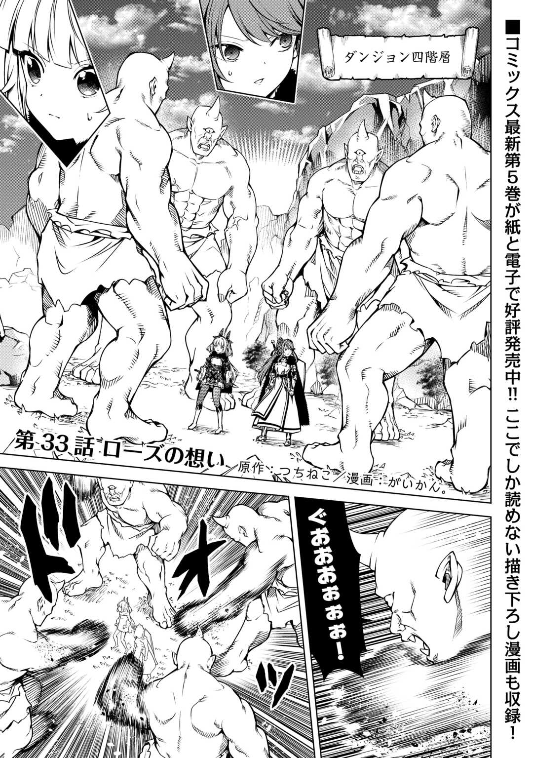 FUGUU SKILL NO RENKINJUTSUSHI, HENKYOU O KAITAKU SURU: KIZOKU NO SANNAN NI TENSEI SHITA NO DE, OIDA SARENAI YOU NI RYOUCHI KEIEI - raw - Chapter 33 - https://jpdd.ccdd.to/JPDD/fuguuskillnorenkinjutsushihenkyouokaitakusurukizokunosannannitenseishitanodeoidasarenaiyouniryouchikeieishitemita/330000/ohviytysjwg.jpg