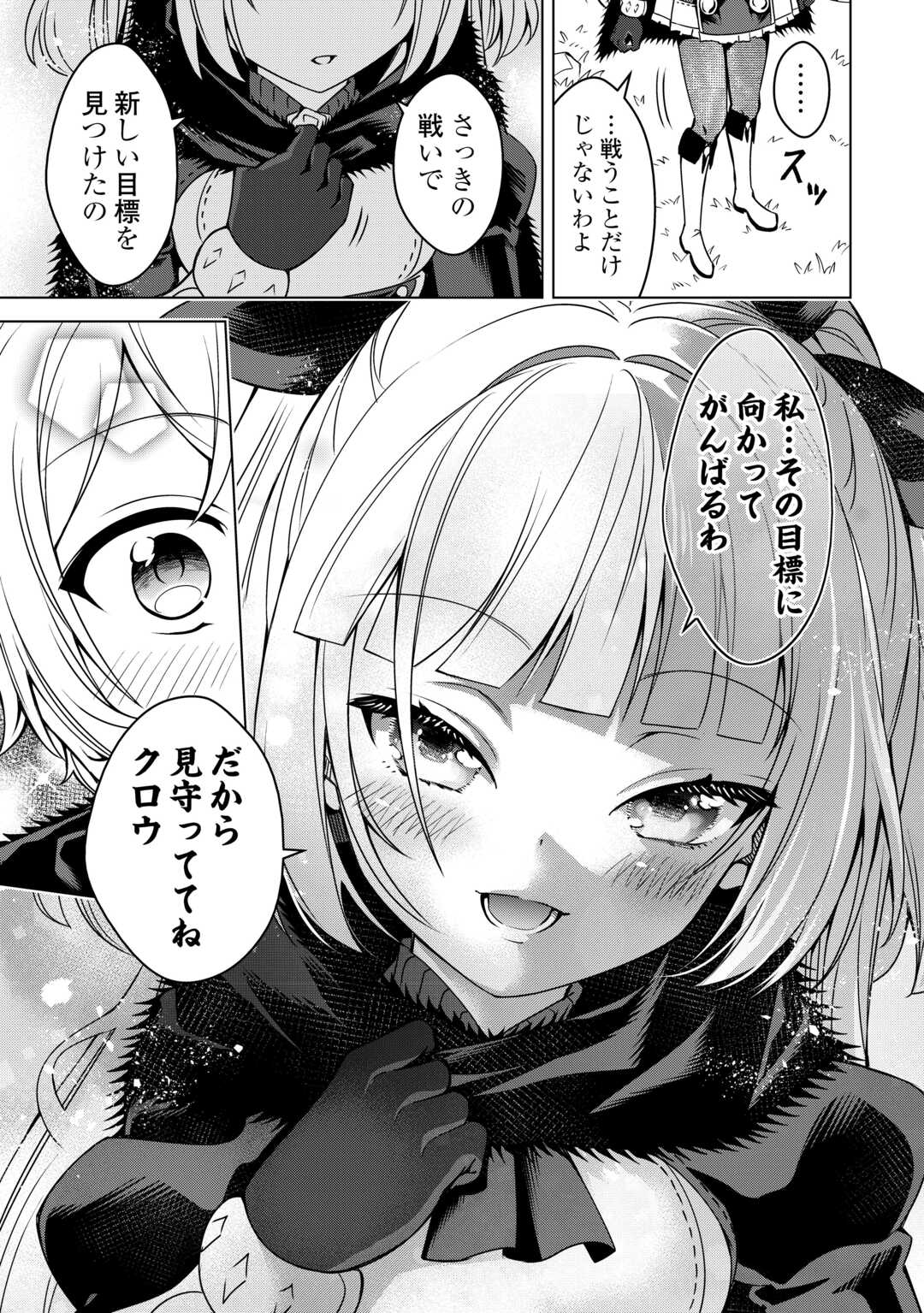 FUGUU SKILL NO RENKINJUTSUSHI, HENKYOU O KAITAKU SURU: KIZOKU NO SANNAN NI TENSEI SHITA NO DE, OIDA SARENAI YOU NI RYOUCHI KEIEI - raw - Chapter 33 - https://jpdd.ccdd.to/JPDD/fuguuskillnorenkinjutsushihenkyouokaitakusurukizokunosannannitenseishitanodeoidasarenaiyouniryouchikeieishitemita/330000/om1ywgt53wu.jpg