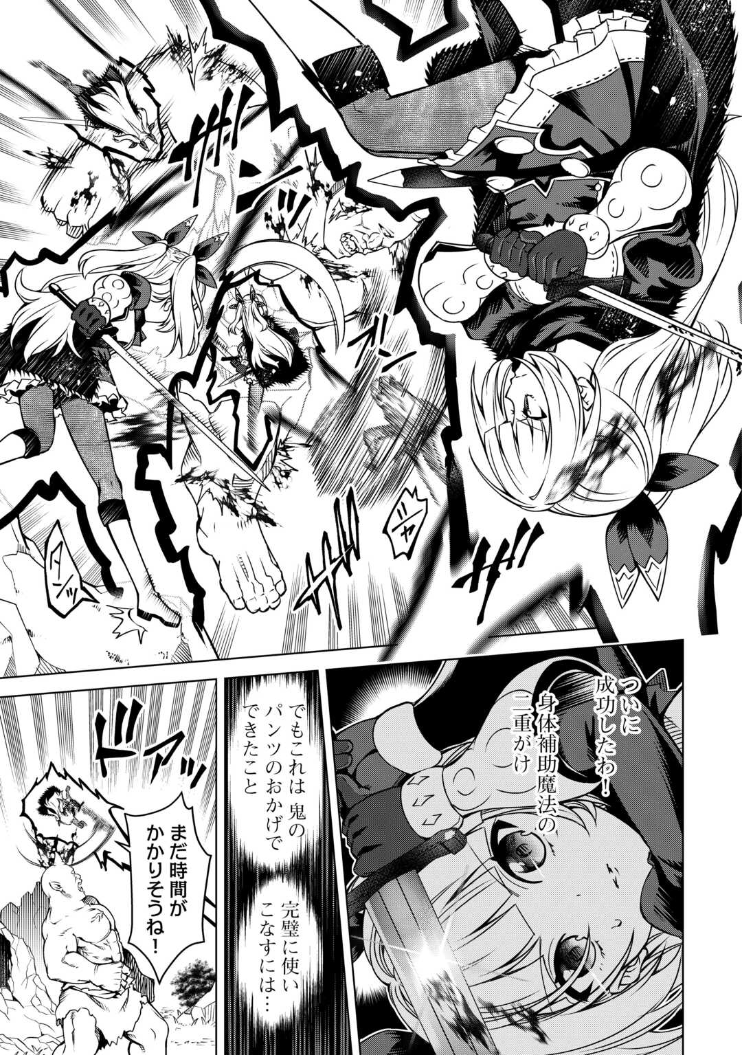 FUGUU SKILL NO RENKINJUTSUSHI, HENKYOU O KAITAKU SURU: KIZOKU NO SANNAN NI TENSEI SHITA NO DE, OIDA SARENAI YOU NI RYOUCHI KEIEI - raw - Chapter 33 - https://jpdd.ccdd.to/JPDD/fuguuskillnorenkinjutsushihenkyouokaitakusurukizokunosannannitenseishitanodeoidasarenaiyouniryouchikeieishitemita/330000/t0bsrbzelxb.jpg
