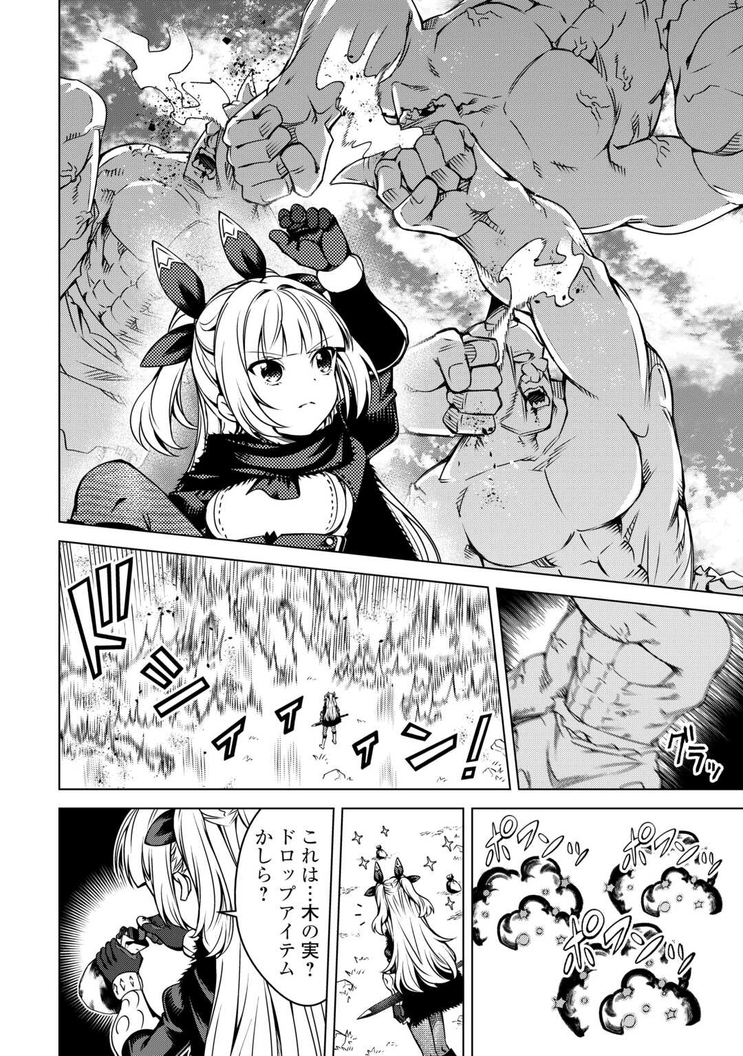 FUGUU SKILL NO RENKINJUTSUSHI, HENKYOU O KAITAKU SURU: KIZOKU NO SANNAN NI TENSEI SHITA NO DE, OIDA SARENAI YOU NI RYOUCHI KEIEI - raw - Chapter 33 - https://jpdd.ccdd.to/JPDD/fuguuskillnorenkinjutsushihenkyouokaitakusurukizokunosannannitenseishitanodeoidasarenaiyouniryouchikeieishitemita/330000/upbkpcxgerv.jpg