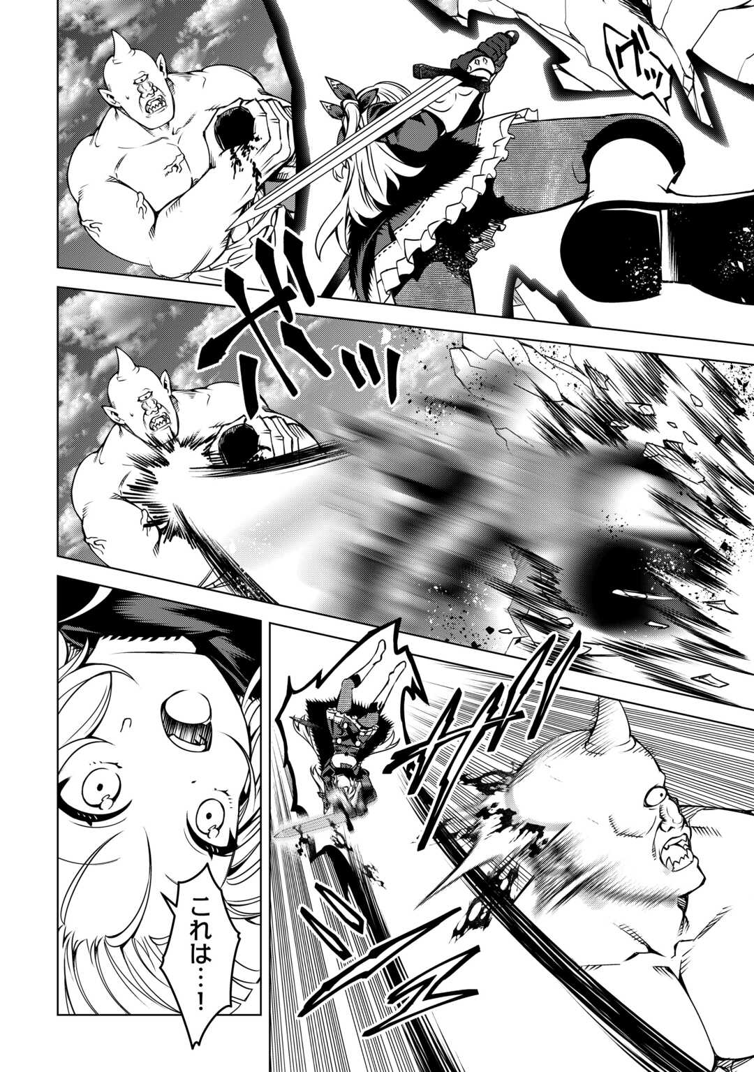 FUGUU SKILL NO RENKINJUTSUSHI, HENKYOU O KAITAKU SURU: KIZOKU NO SANNAN NI TENSEI SHITA NO DE, OIDA SARENAI YOU NI RYOUCHI KEIEI - raw - Chapter 33 - https://jpdd.ccdd.to/JPDD/fuguuskillnorenkinjutsushihenkyouokaitakusurukizokunosannannitenseishitanodeoidasarenaiyouniryouchikeieishitemita/330000/utdadbbaana.jpg
