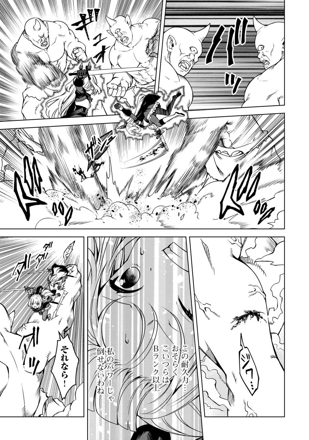 FUGUU SKILL NO RENKINJUTSUSHI, HENKYOU O KAITAKU SURU: KIZOKU NO SANNAN NI TENSEI SHITA NO DE, OIDA SARENAI YOU NI RYOUCHI KEIEI - raw - Chapter 33 - https://jpdd.ccdd.to/JPDD/fuguuskillnorenkinjutsushihenkyouokaitakusurukizokunosannannitenseishitanodeoidasarenaiyouniryouchikeieishitemita/330000/wxq1xabkdad.jpg