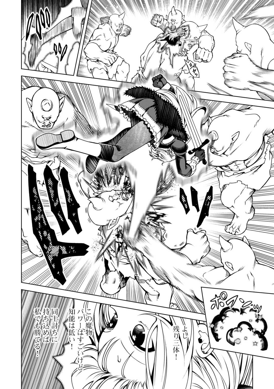 FUGUU SKILL NO RENKINJUTSUSHI, HENKYOU O KAITAKU SURU: KIZOKU NO SANNAN NI TENSEI SHITA NO DE, OIDA SARENAI YOU NI RYOUCHI KEIEI - raw - Chapter 33 - https://jpdd.ccdd.to/JPDD/fuguuskillnorenkinjutsushihenkyouokaitakusurukizokunosannannitenseishitanodeoidasarenaiyouniryouchikeieishitemita/330000/xm0kb2buapm.jpg