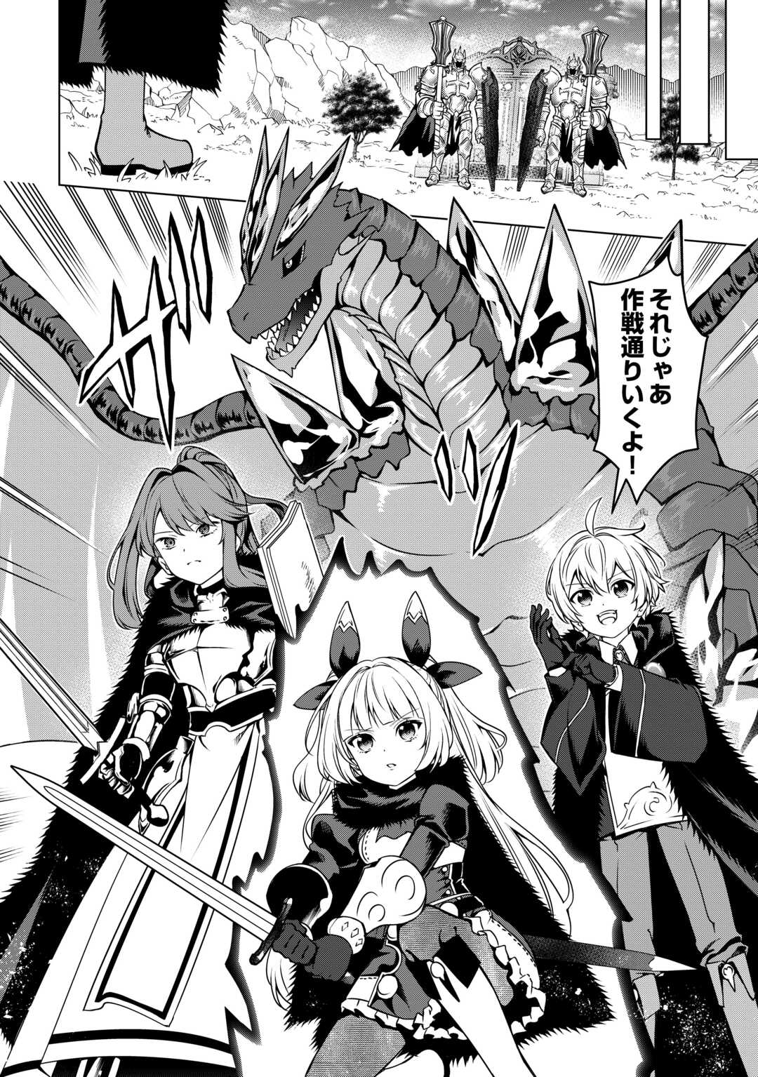 FUGUU SKILL NO RENKINJUTSUSHI, HENKYOU O KAITAKU SURU: KIZOKU NO SANNAN NI TENSEI SHITA NO DE, OIDA SARENAI YOU NI RYOUCHI KEIEI - raw - Chapter 34 - https://jpdd.ccdd.to/JPDD/fuguuskillnorenkinjutsushihenkyouokaitakusurukizokunosannannitenseishitanodeoidasarenaiyouniryouchikeieishitemita/340000/3jpdqo1tb0y.jpg