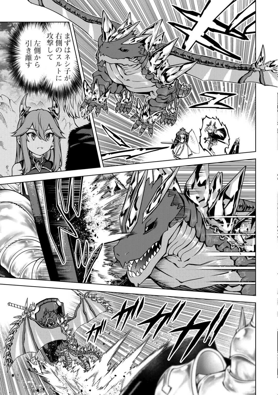 FUGUU SKILL NO RENKINJUTSUSHI, HENKYOU O KAITAKU SURU: KIZOKU NO SANNAN NI TENSEI SHITA NO DE, OIDA SARENAI YOU NI RYOUCHI KEIEI - raw - Chapter 34 - https://jpdd.ccdd.to/JPDD/fuguuskillnorenkinjutsushihenkyouokaitakusurukizokunosannannitenseishitanodeoidasarenaiyouniryouchikeieishitemita/340000/c1y1j2dqzve.jpg