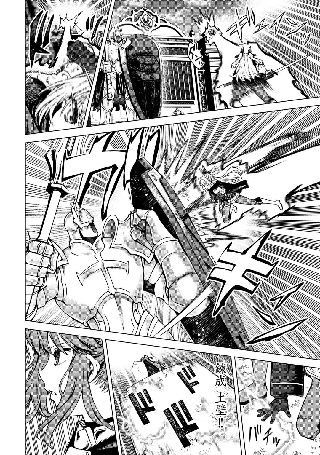 FUGUU SKILL NO RENKINJUTSUSHI, HENKYOU O KAITAKU SURU: KIZOKU NO SANNAN NI TENSEI SHITA NO DE, OIDA SARENAI YOU NI RYOUCHI KEIEI - raw - Chapter 34 - https://jpdd.ccdd.to/JPDD/fuguuskillnorenkinjutsushihenkyouokaitakusurukizokunosannannitenseishitanodeoidasarenaiyouniryouchikeieishitemita/340000/e3cjwoozrmh.jpg