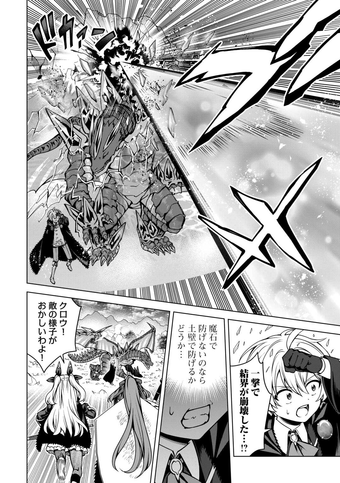 FUGUU SKILL NO RENKINJUTSUSHI, HENKYOU O KAITAKU SURU: KIZOKU NO SANNAN NI TENSEI SHITA NO DE, OIDA SARENAI YOU NI RYOUCHI KEIEI - raw - Chapter 34 - https://jpdd.ccdd.to/JPDD/fuguuskillnorenkinjutsushihenkyouokaitakusurukizokunosannannitenseishitanodeoidasarenaiyouniryouchikeieishitemita/340000/fqvavsoqnz0.jpg