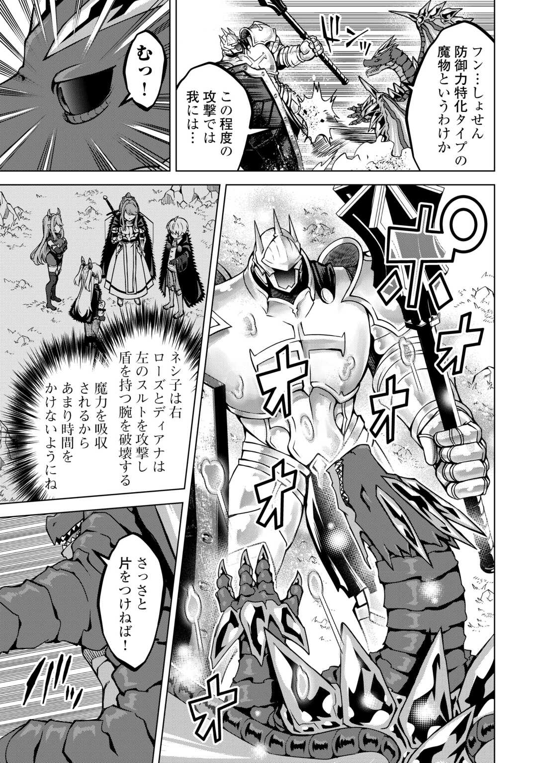 FUGUU SKILL NO RENKINJUTSUSHI, HENKYOU O KAITAKU SURU: KIZOKU NO SANNAN NI TENSEI SHITA NO DE, OIDA SARENAI YOU NI RYOUCHI KEIEI - raw - Chapter 34 - https://jpdd.ccdd.to/JPDD/fuguuskillnorenkinjutsushihenkyouokaitakusurukizokunosannannitenseishitanodeoidasarenaiyouniryouchikeieishitemita/340000/fuv3ys0wlu0.jpg