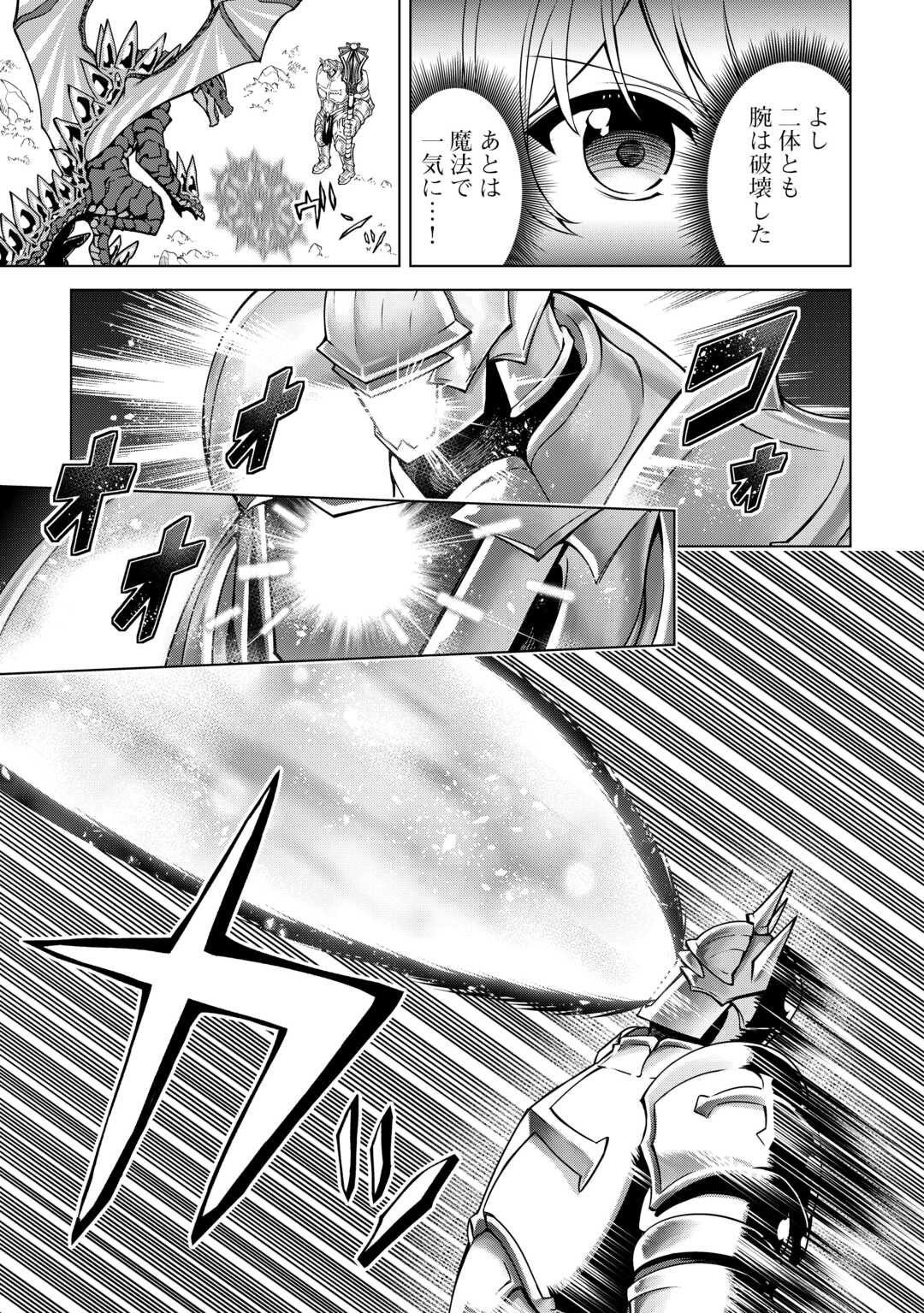 FUGUU SKILL NO RENKINJUTSUSHI, HENKYOU O KAITAKU SURU: KIZOKU NO SANNAN NI TENSEI SHITA NO DE, OIDA SARENAI YOU NI RYOUCHI KEIEI - raw - Chapter 34 - https://jpdd.ccdd.to/JPDD/fuguuskillnorenkinjutsushihenkyouokaitakusurukizokunosannannitenseishitanodeoidasarenaiyouniryouchikeieishitemita/340000/q3vvgup5j2k.jpg
