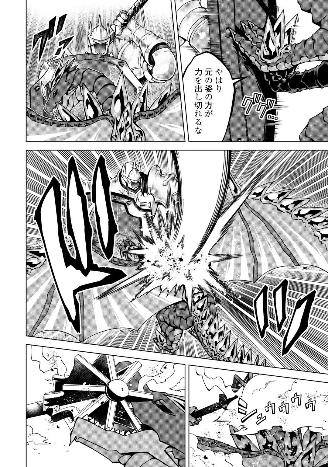 FUGUU SKILL NO RENKINJUTSUSHI, HENKYOU O KAITAKU SURU: KIZOKU NO SANNAN NI TENSEI SHITA NO DE, OIDA SARENAI YOU NI RYOUCHI KEIEI - raw - Chapter 34 - https://jpdd.ccdd.to/JPDD/fuguuskillnorenkinjutsushihenkyouokaitakusurukizokunosannannitenseishitanodeoidasarenaiyouniryouchikeieishitemita/340000/rtomgt44t1t.jpg