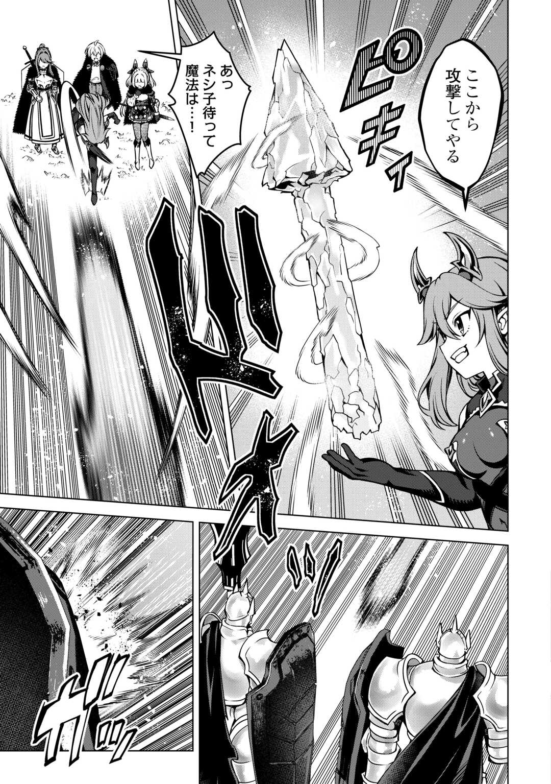 FUGUU SKILL NO RENKINJUTSUSHI, HENKYOU O KAITAKU SURU: KIZOKU NO SANNAN NI TENSEI SHITA NO DE, OIDA SARENAI YOU NI RYOUCHI KEIEI - raw - Chapter 34 - https://jpdd.ccdd.to/JPDD/fuguuskillnorenkinjutsushihenkyouokaitakusurukizokunosannannitenseishitanodeoidasarenaiyouniryouchikeieishitemita/340000/sre5nlalcx1.jpg