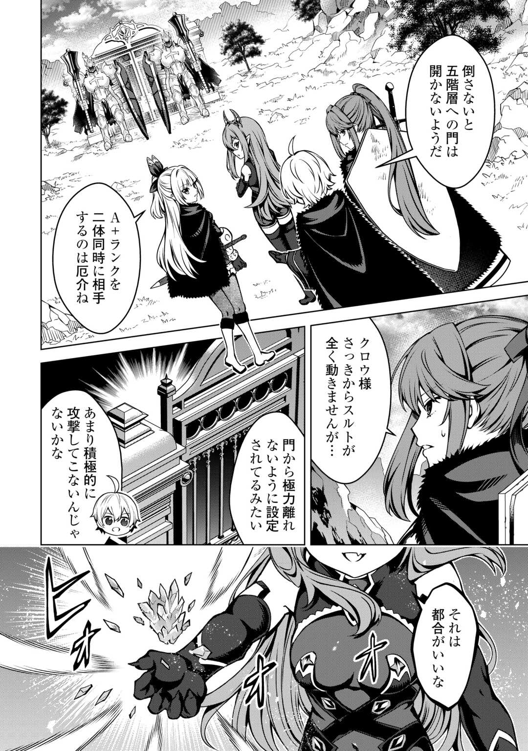FUGUU SKILL NO RENKINJUTSUSHI, HENKYOU O KAITAKU SURU: KIZOKU NO SANNAN NI TENSEI SHITA NO DE, OIDA SARENAI YOU NI RYOUCHI KEIEI - raw - Chapter 34 - https://jpdd.ccdd.to/JPDD/fuguuskillnorenkinjutsushihenkyouokaitakusurukizokunosannannitenseishitanodeoidasarenaiyouniryouchikeieishitemita/340000/tcialbeccat.jpg