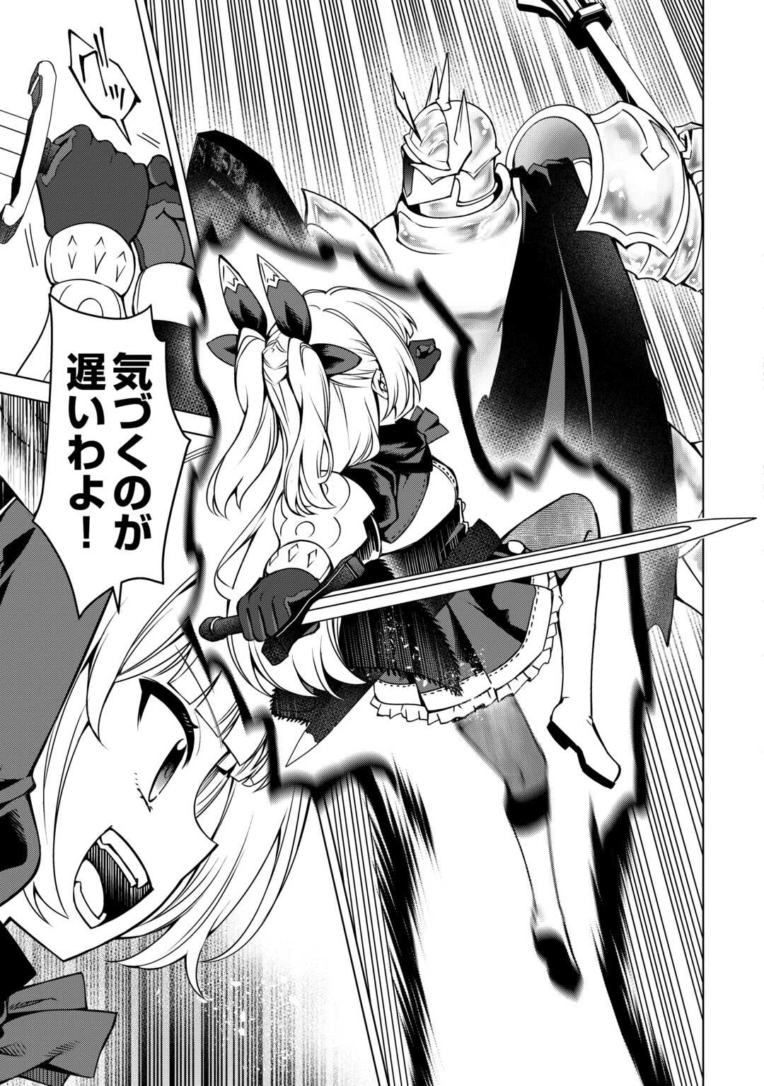 FUGUU SKILL NO RENKINJUTSUSHI, HENKYOU O KAITAKU SURU: KIZOKU NO SANNAN NI TENSEI SHITA NO DE, OIDA SARENAI YOU NI RYOUCHI KEIEI - raw - Chapter 34 - https://jpdd.ccdd.to/JPDD/fuguuskillnorenkinjutsushihenkyouokaitakusurukizokunosannannitenseishitanodeoidasarenaiyouniryouchikeieishitemita/340000/uswg3gq1ky0.jpg