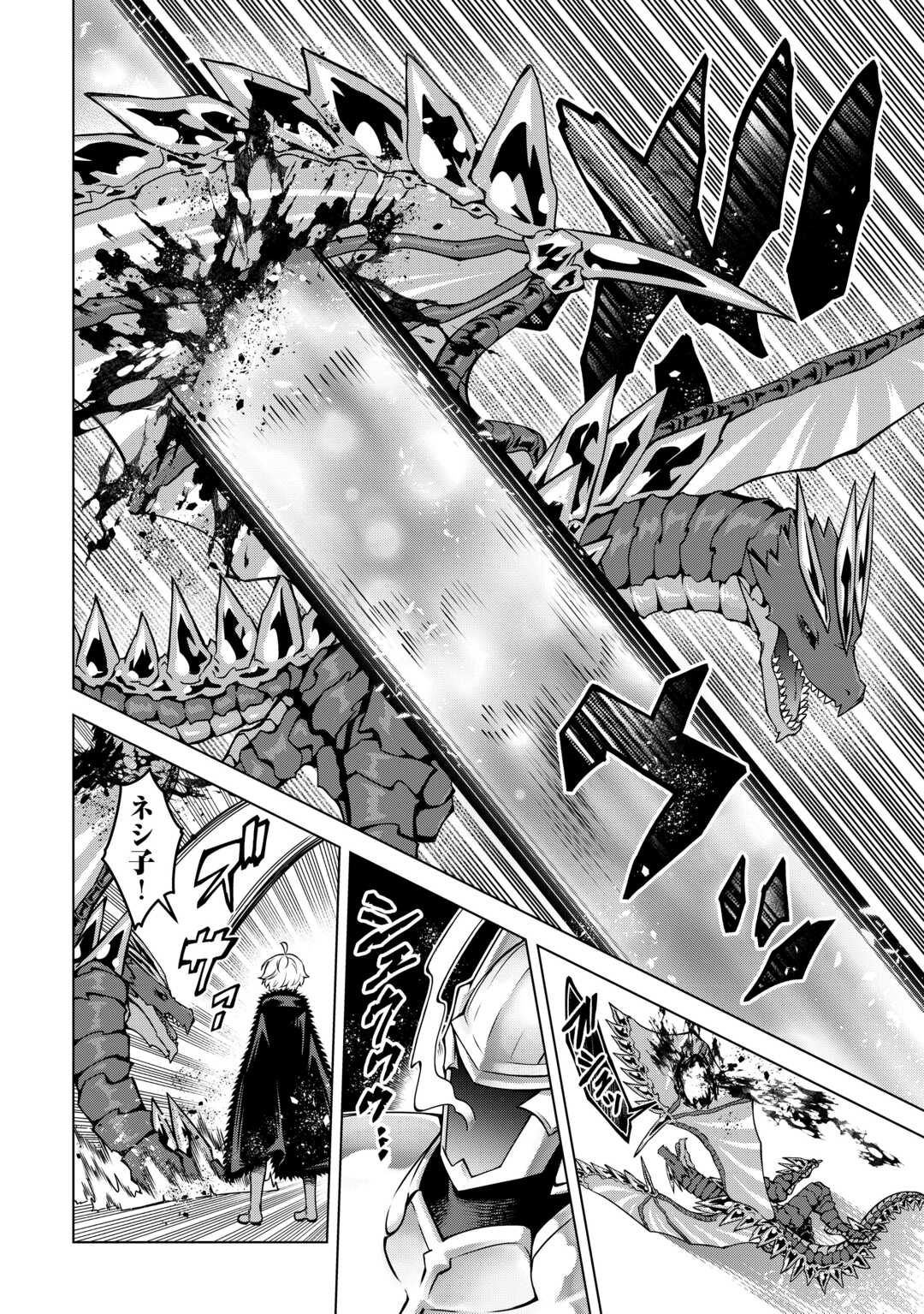 FUGUU SKILL NO RENKINJUTSUSHI, HENKYOU O KAITAKU SURU: KIZOKU NO SANNAN NI TENSEI SHITA NO DE, OIDA SARENAI YOU NI RYOUCHI KEIEI - raw - Chapter 34 - https://jpdd.ccdd.to/JPDD/fuguuskillnorenkinjutsushihenkyouokaitakusurukizokunosannannitenseishitanodeoidasarenaiyouniryouchikeieishitemita/340000/xhukojqgv4c.jpg
