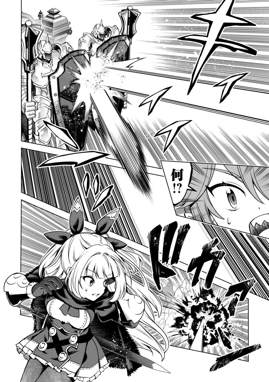 FUGUU SKILL NO RENKINJUTSUSHI, HENKYOU O KAITAKU SURU: KIZOKU NO SANNAN NI TENSEI SHITA NO DE, OIDA SARENAI YOU NI RYOUCHI KEIEI - raw - Chapter 34 - https://jpdd.ccdd.to/JPDD/fuguuskillnorenkinjutsushihenkyouokaitakusurukizokunosannannitenseishitanodeoidasarenaiyouniryouchikeieishitemita/340000/xoxai2yunzq.jpg